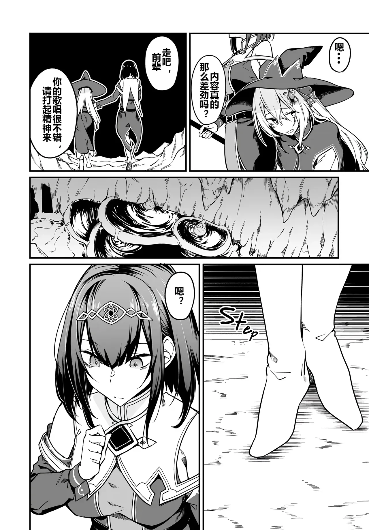 Furou Fushi Shoujo no Naedoko Ryokouki - The Nursery Travel Report by a Immortality Girl. 2 page 45 - big breasts pregnant hentai manga - read online free