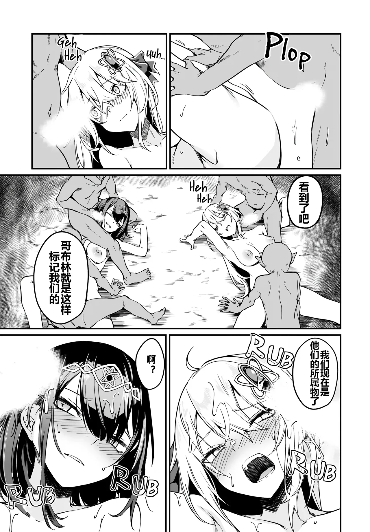 Furou Fushi Shoujo no Naedoko Ryokouki - The Nursery Travel Report by a Immortality Girl. 2 page 56 - big breasts pregnant hentai manga - read online free