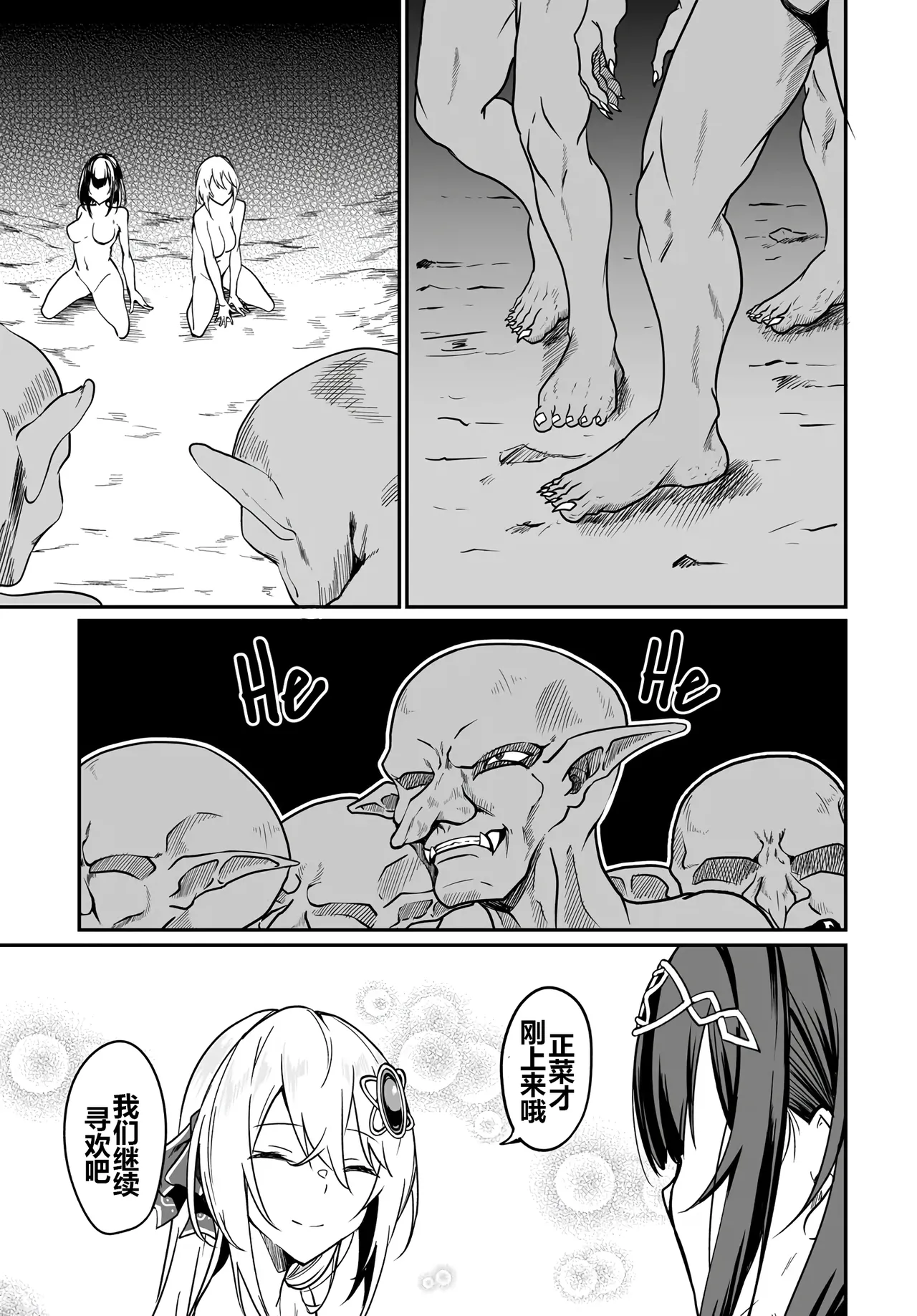 Furou Fushi Shoujo no Naedoko Ryokouki - The Nursery Travel Report by a Immortality Girl. 2 page 62 - big breasts pregnant hentai manga - read online free