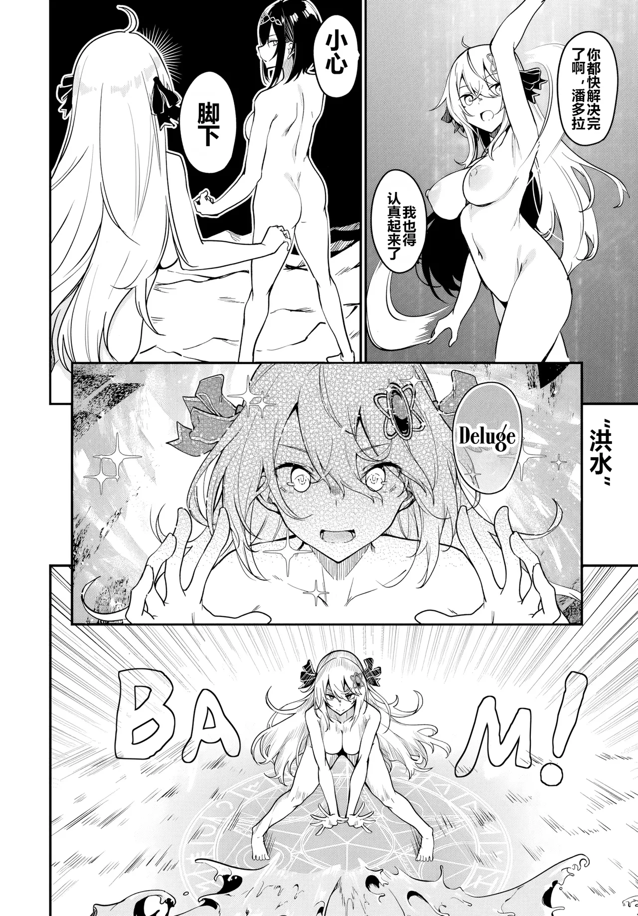 Furou Fushi Shoujo no Naedoko Ryokouki - The Nursery Travel Report by a Immortality Girl. 2 page 85 - big breasts pregnant hentai manga - read online free