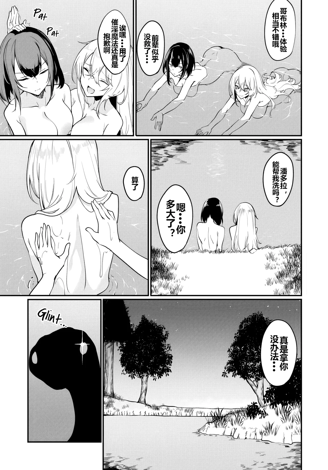 Furou Fushi Shoujo no Naedoko Ryokouki - The Nursery Travel Report by a Immortality Girl. 2 page 98 - big breasts pregnant hentai manga - read online free