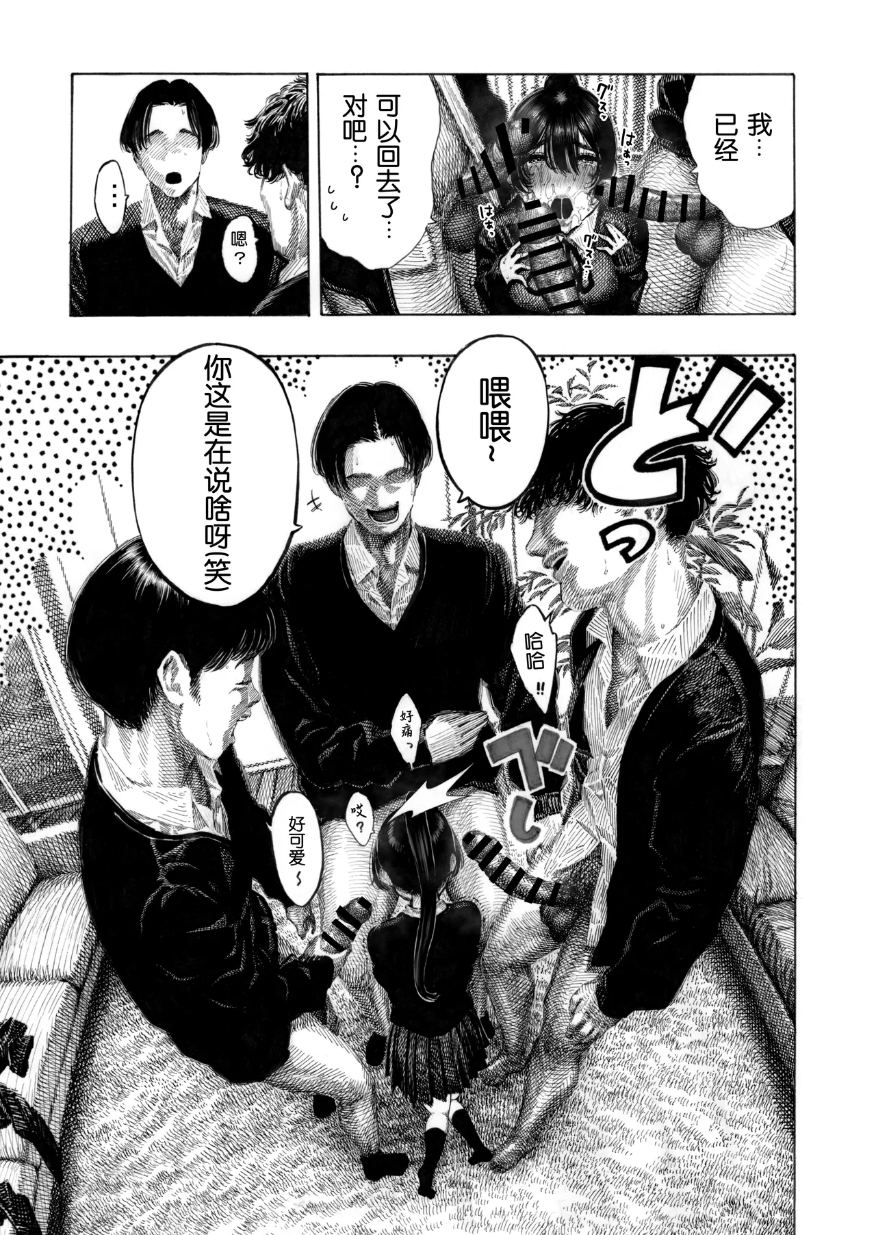 Migawari! Mawasare Ruka-chan [Chinese] [0077个人汉化]V2 - Page 20