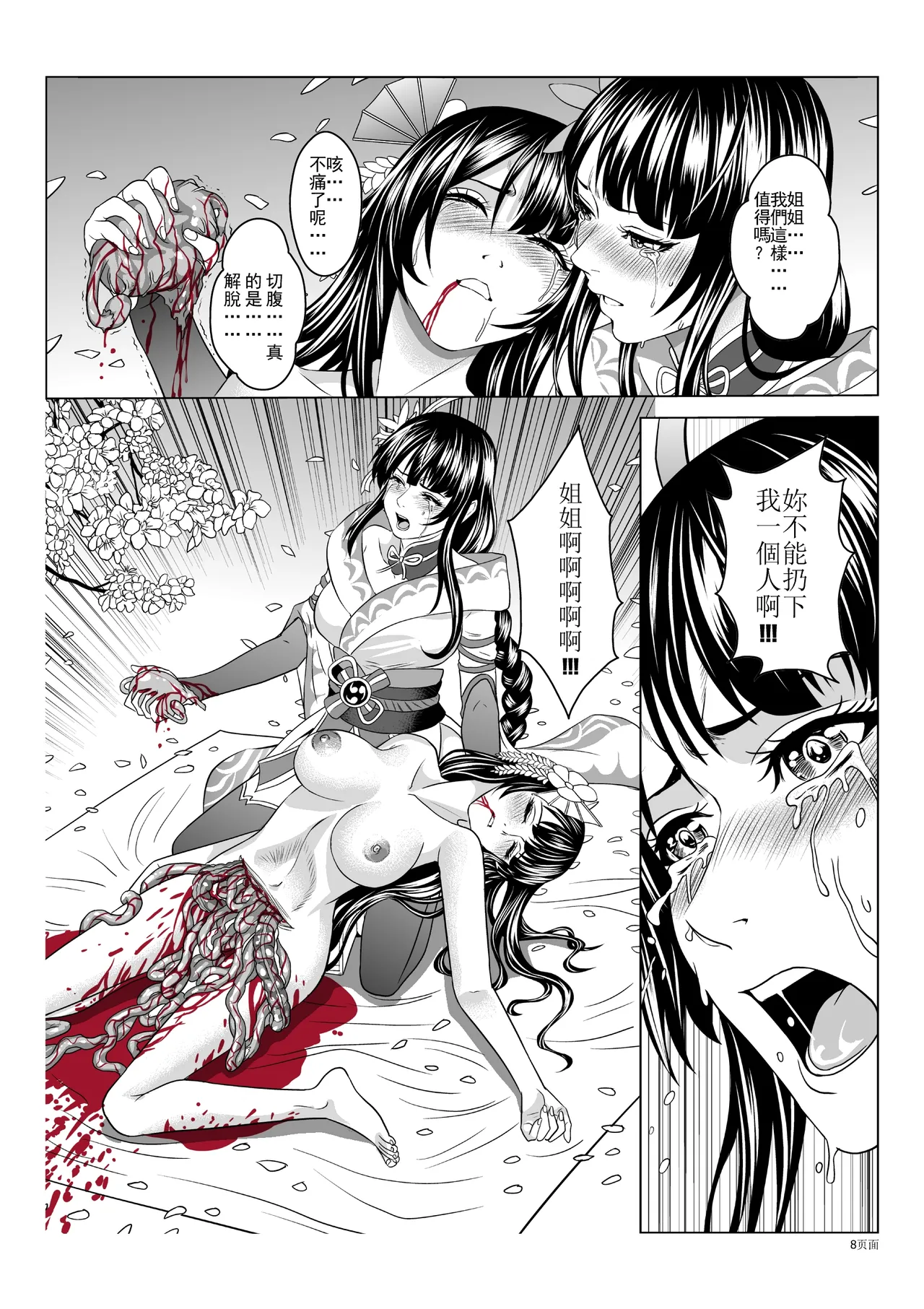 Genshin Impact Collection page 105 featuring sara kujou genshin impact parody - uncensored guro hentai manga - read online free