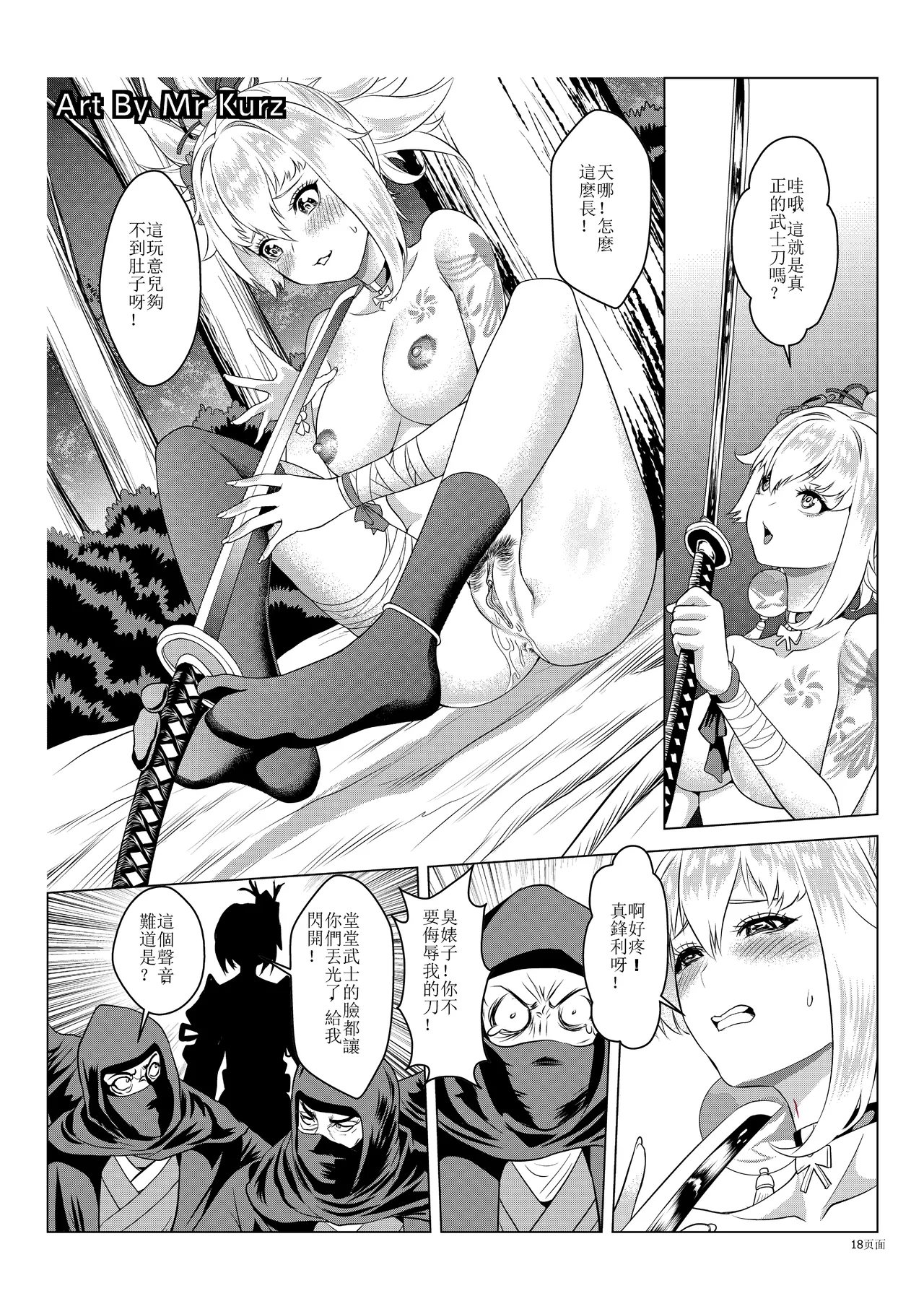 Genshin Impact Collection page 40 featuring sara kujou genshin impact parody - uncensored guro hentai manga - read online free