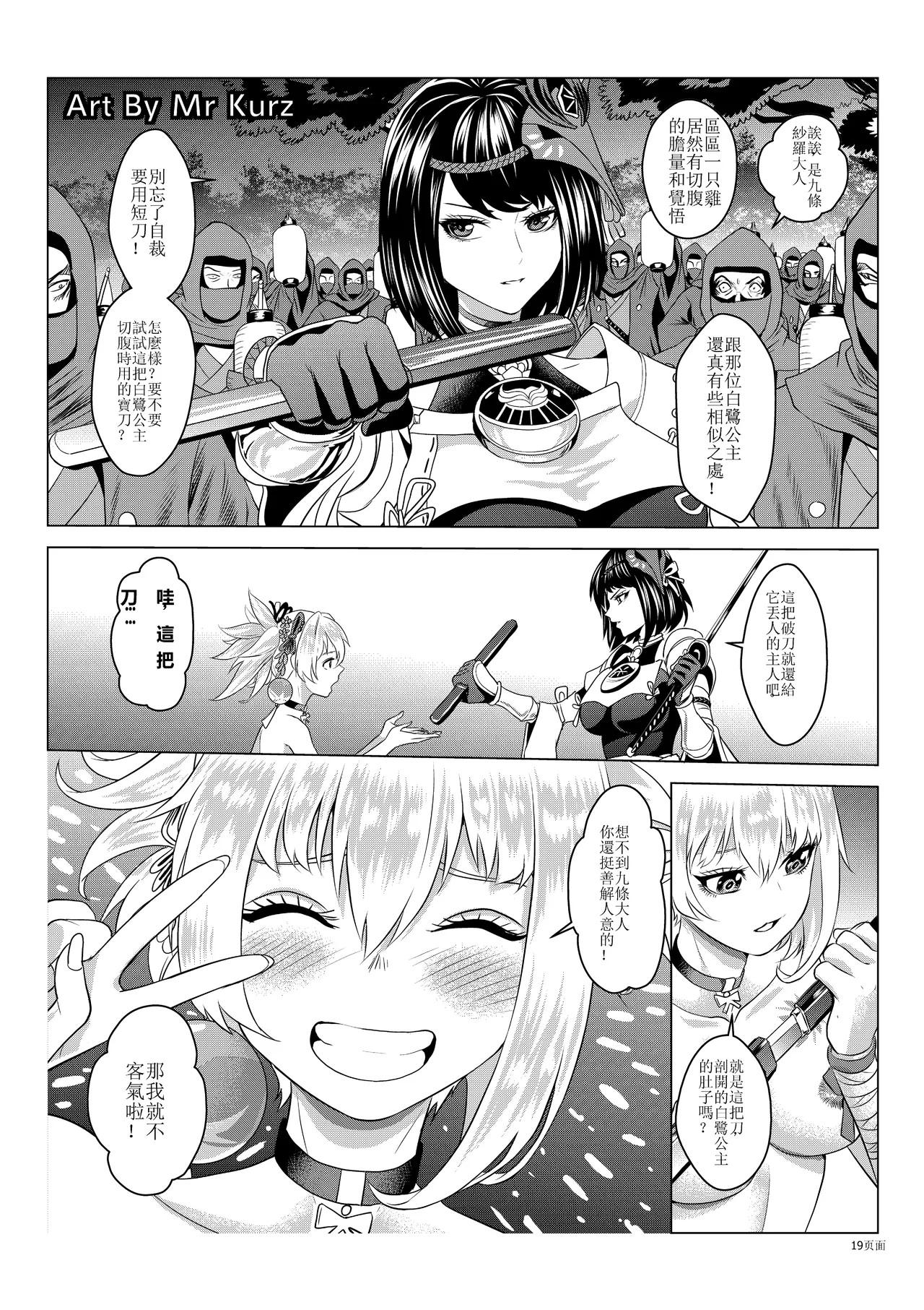 Genshin Impact Collection page 41 featuring sara kujou genshin impact parody - uncensored guro hentai manga - read online free