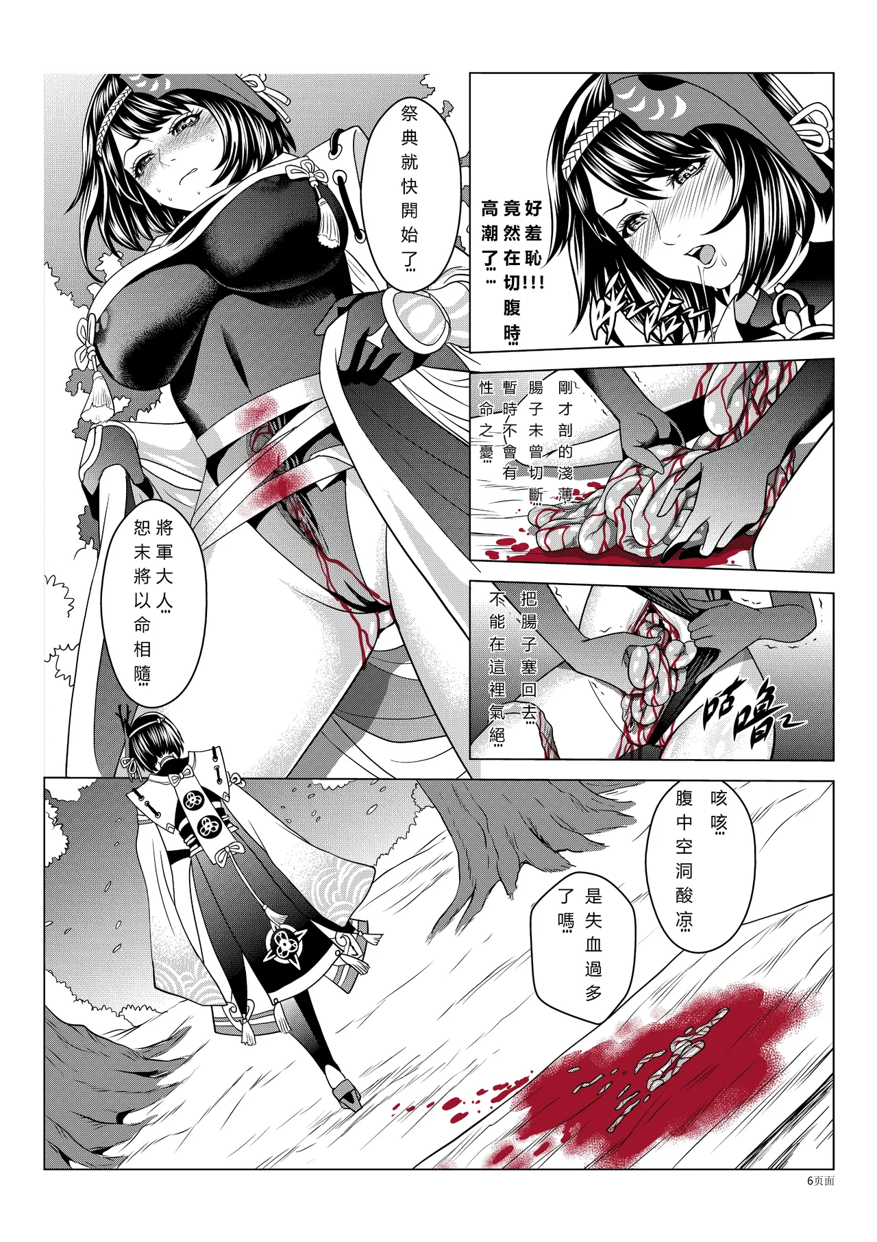 Genshin Impact Collection page 76 featuring sara kujou genshin impact parody - uncensored guro hentai manga - read online free