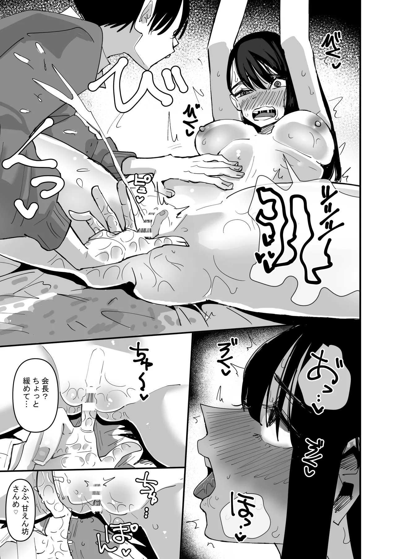 Seito Kaichou VS Yuri Sex Bu page 25 original parody - yuri kissing hentai manga - read online free