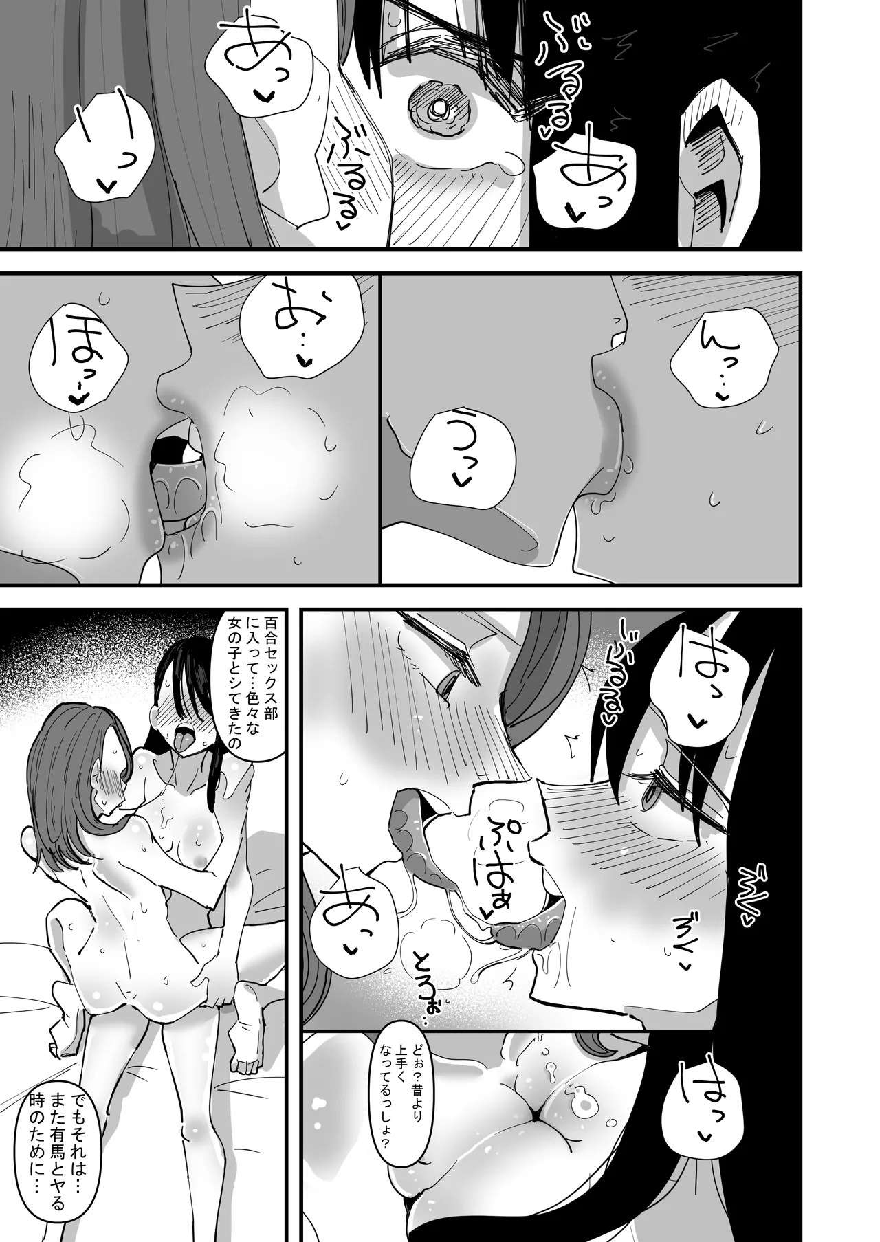 Seito Kaichou VS Yuri Sex Bu page 35 original parody - sweating kissing hentai manga - read online free