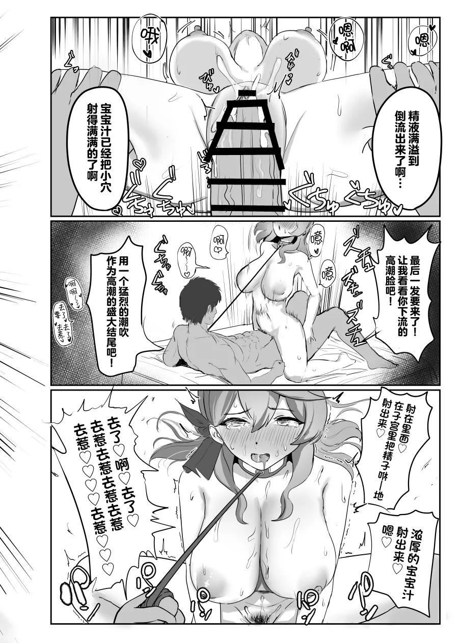 Ako to Kaishoukkusu | 和亚子的减压性活 page 38 featuring ako amau blue archive parody - sweating big breasts hentai manga - read online free