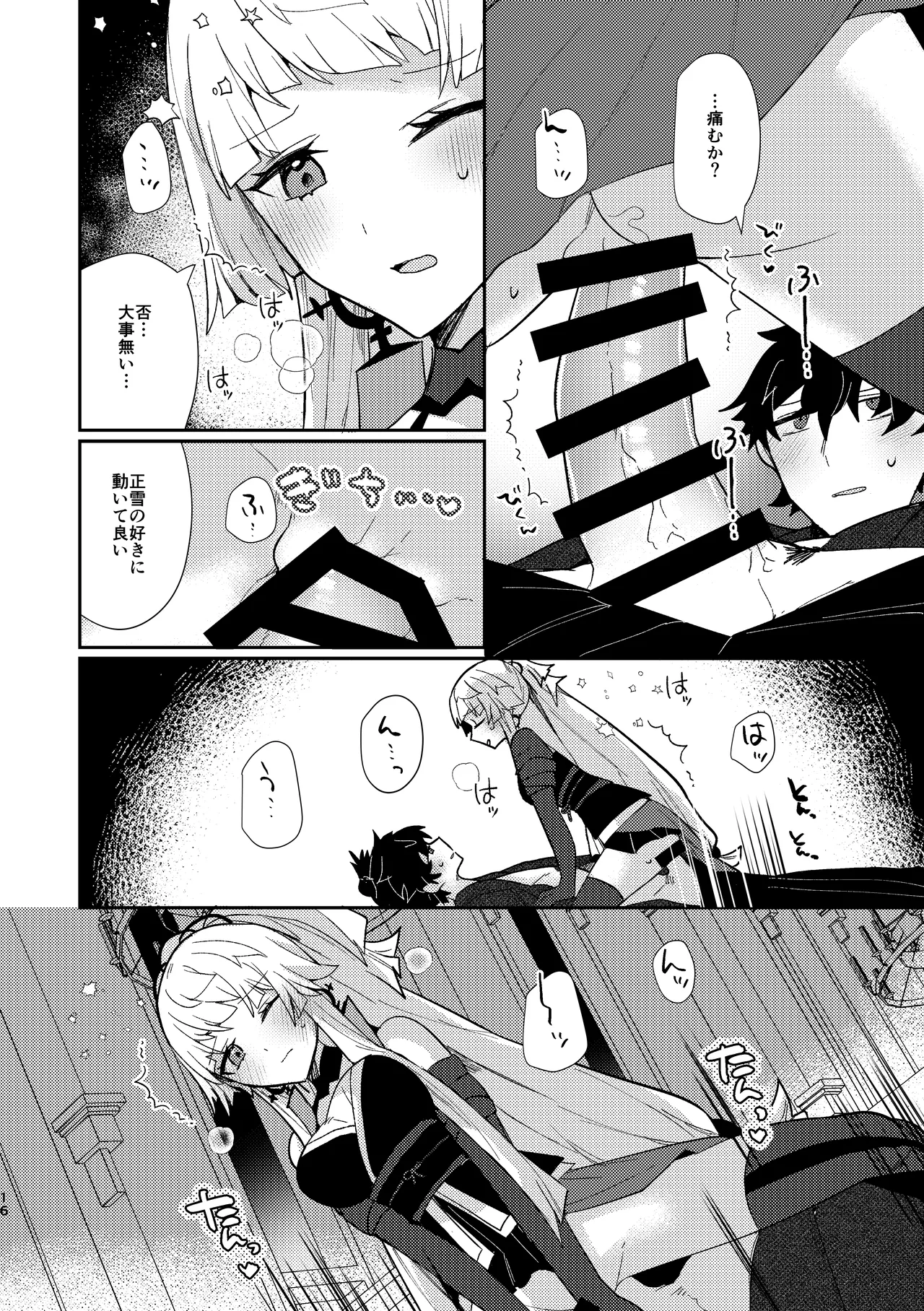 Tsuki-ochi karasu naite sōten ni mitsu page 15 featuring iori miyamoto fate grand order parody - sole female sole male hentai manga - read online free