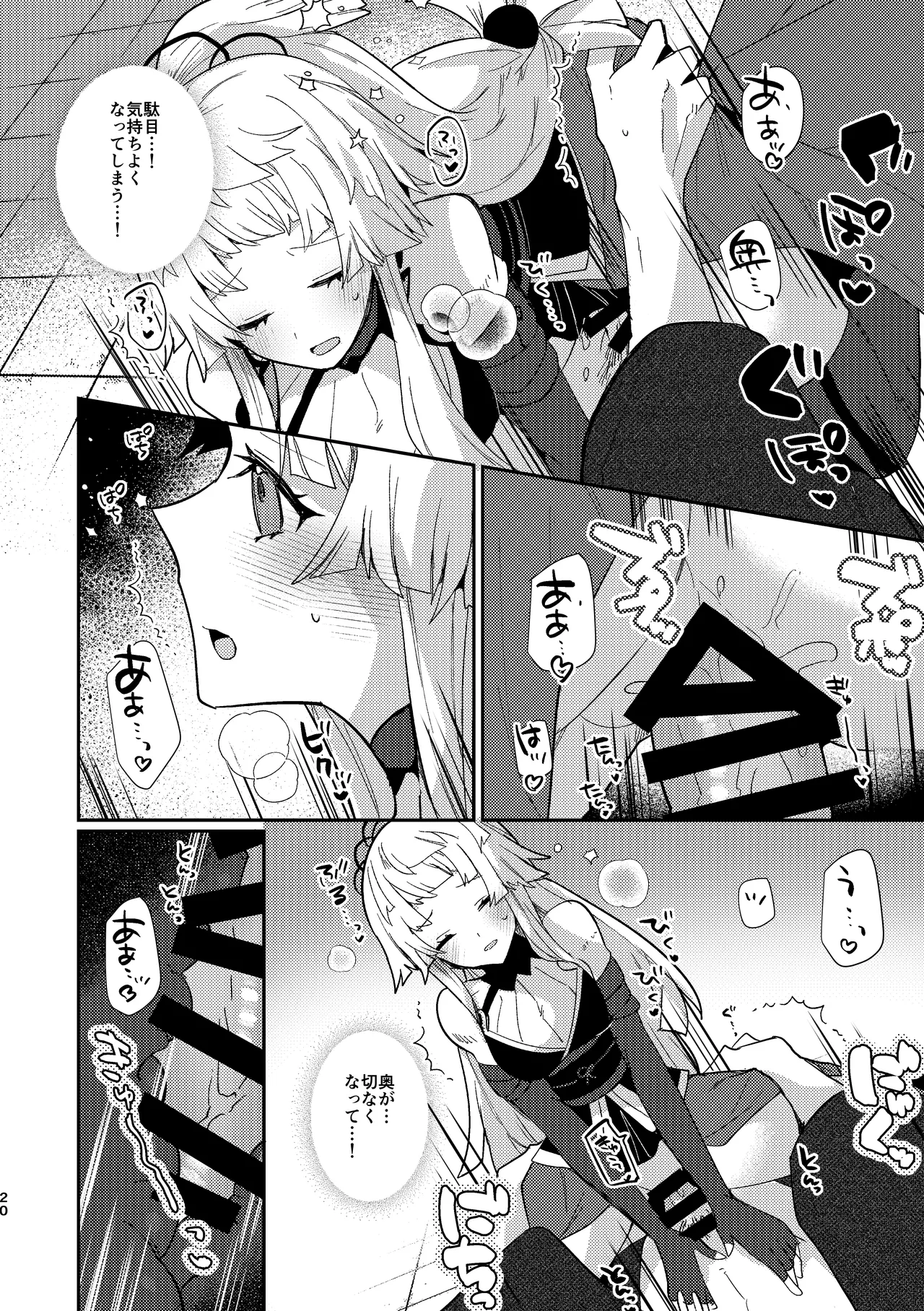 Tsuki-ochi karasu naite sōten ni mitsu page 19 featuring shousetsu yui fate grand order parody - sole female sole male hentai manga - read online free