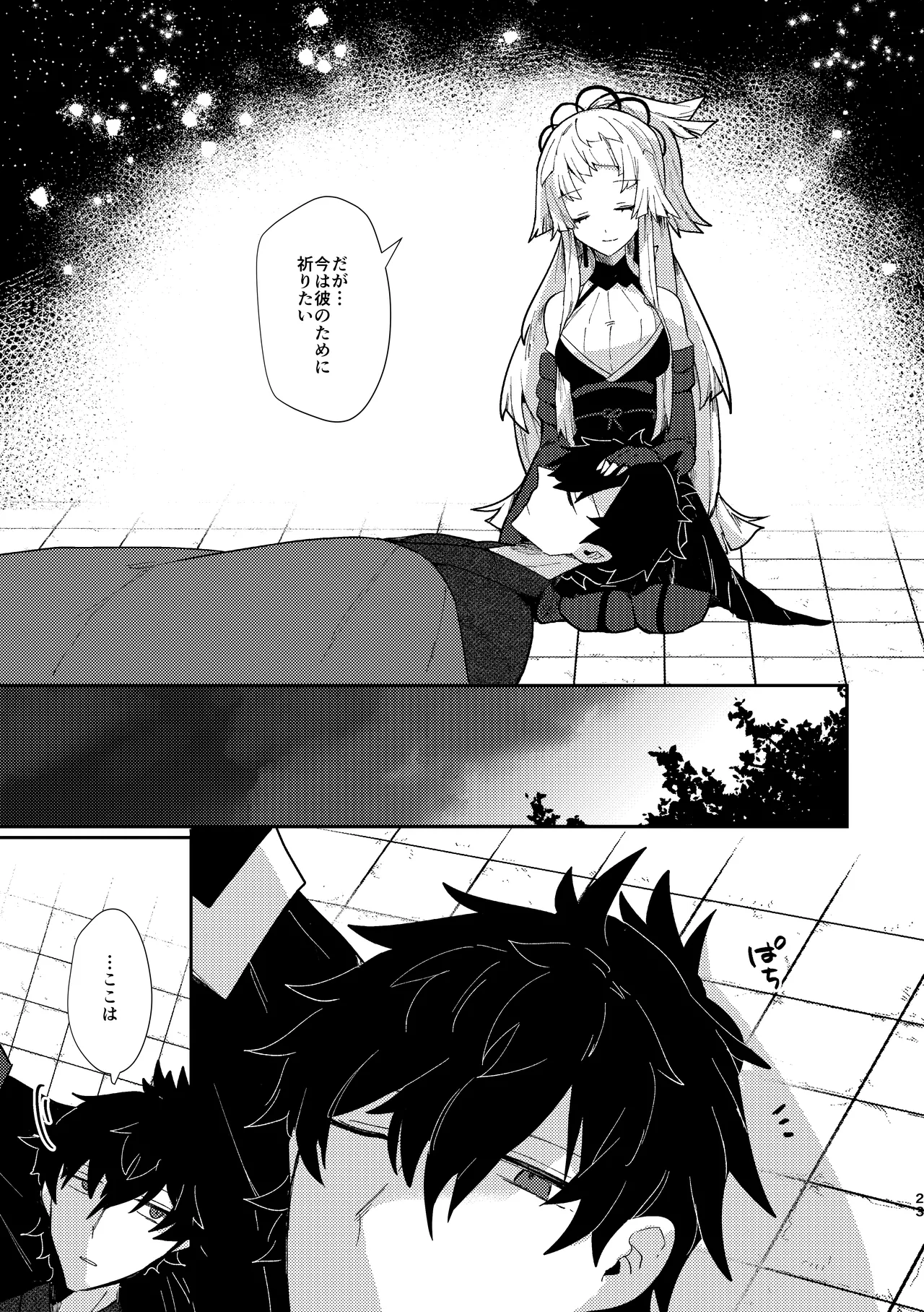 Tsuki-ochi karasu naite sōten ni mitsu page 22 featuring iori miyamoto fate grand order parody - sole female sole male hentai manga - read online free