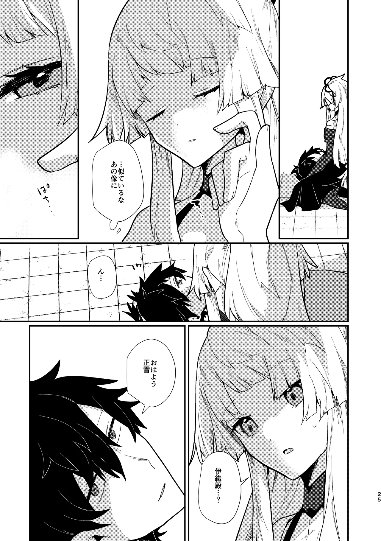 Tsuki-ochi karasu naite sōten ni mitsu page 24 featuring shousetsu yui fate grand order parody - sole female sole male hentai manga - read online free