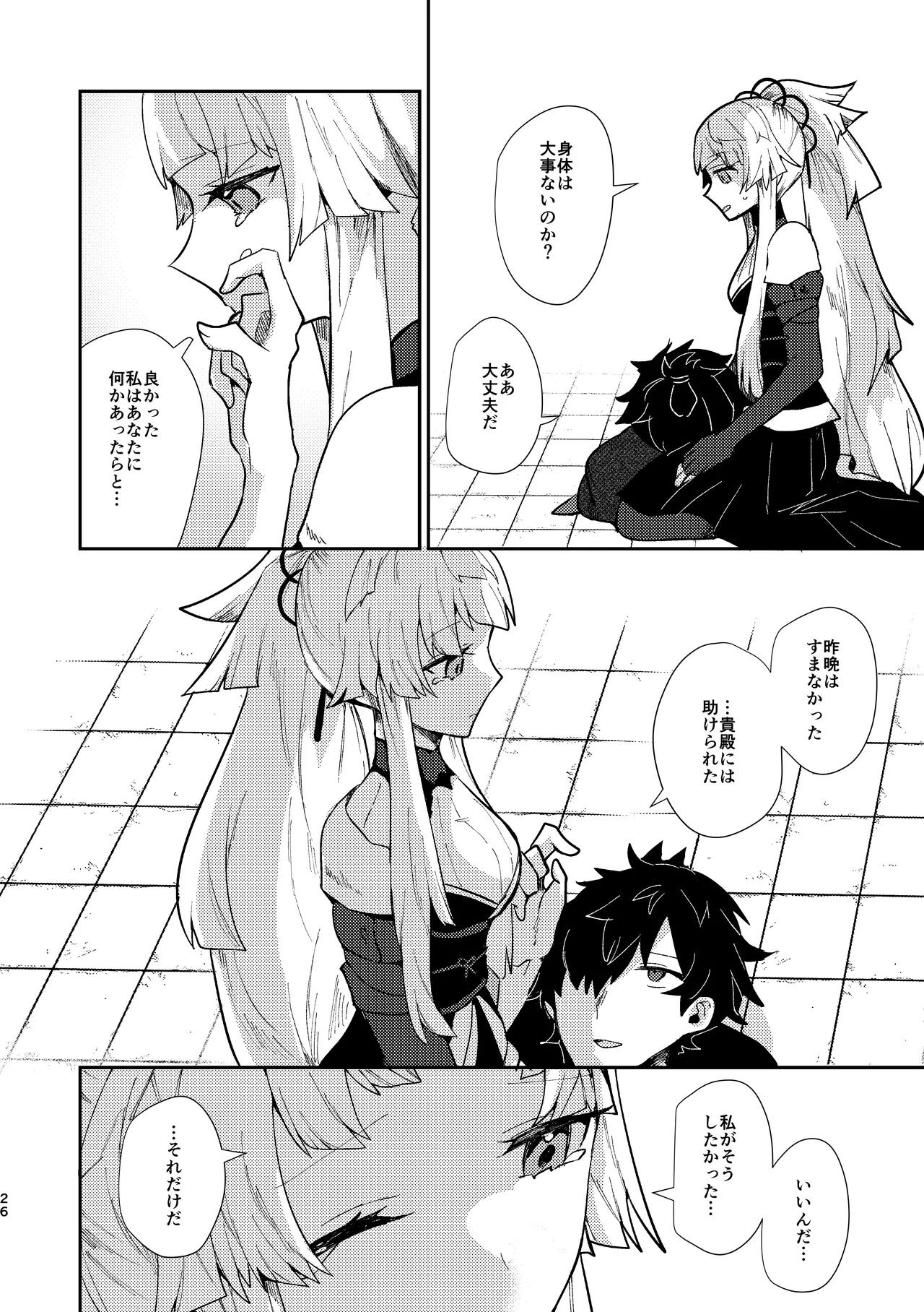 Tsuki-ochi karasu naite sōten ni mitsu page 25 featuring iori miyamoto fate grand order parody - sole female sole male hentai manga - read online free