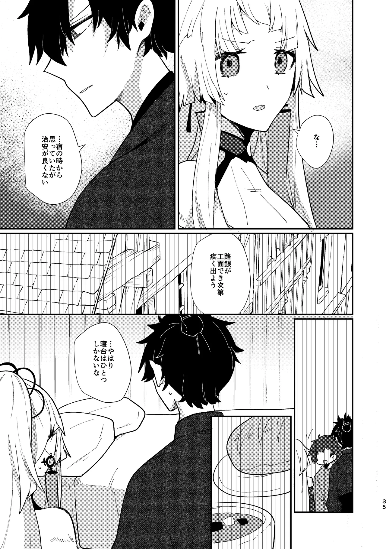 Tsuki-ochi karasu naite sōten ni mitsu page 34 featuring iori miyamoto fate grand order parody - sole female sole male hentai manga - read online free