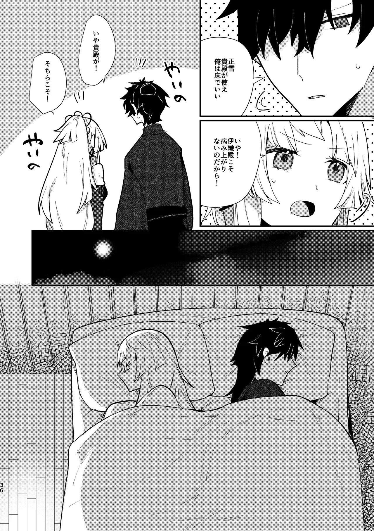 Tsuki-ochi karasu naite sōten ni mitsu page 35 featuring shousetsu yui fate grand order parody - sole female sole male hentai manga - read online free