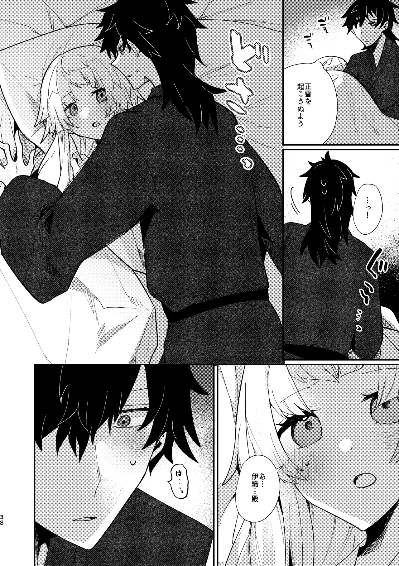 Tsuki-ochi karasu naite sōten ni mitsu page 37 featuring iori miyamoto fate grand order parody - sole female sole male hentai manga - read online free