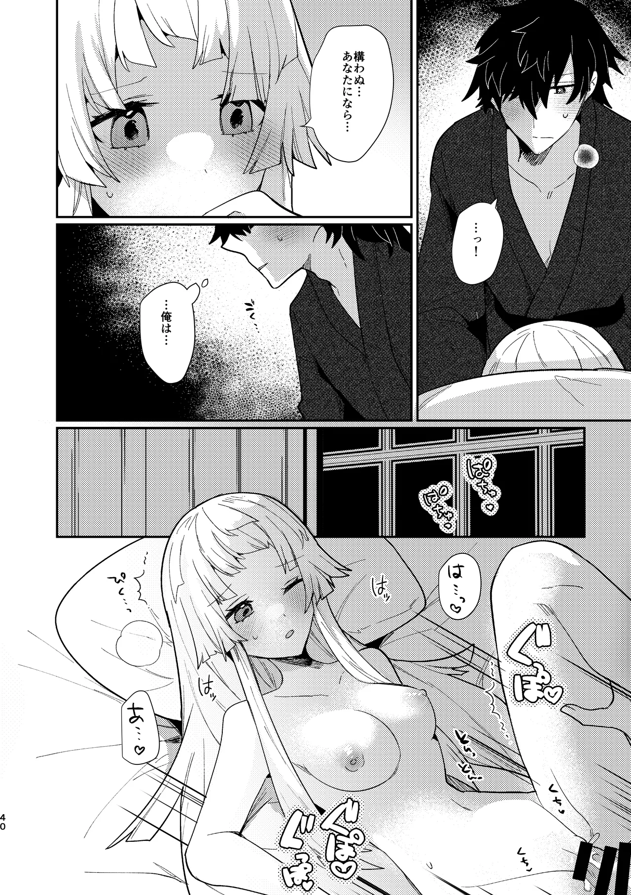 Tsuki-ochi karasu naite sōten ni mitsu page 39 featuring iori miyamoto fate grand order parody - sole female sole male hentai manga - read online free