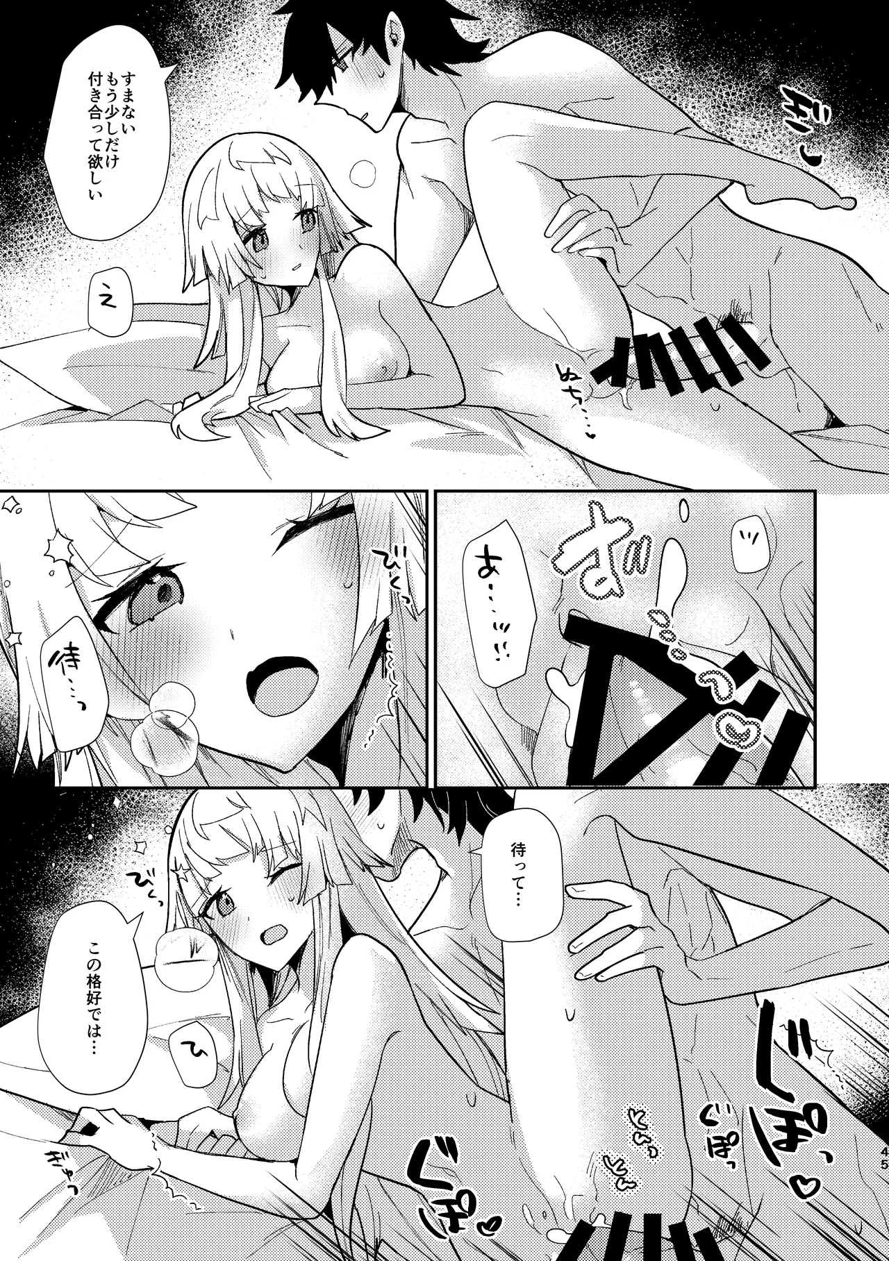 Tsuki-ochi karasu naite sōten ni mitsu - Page 44