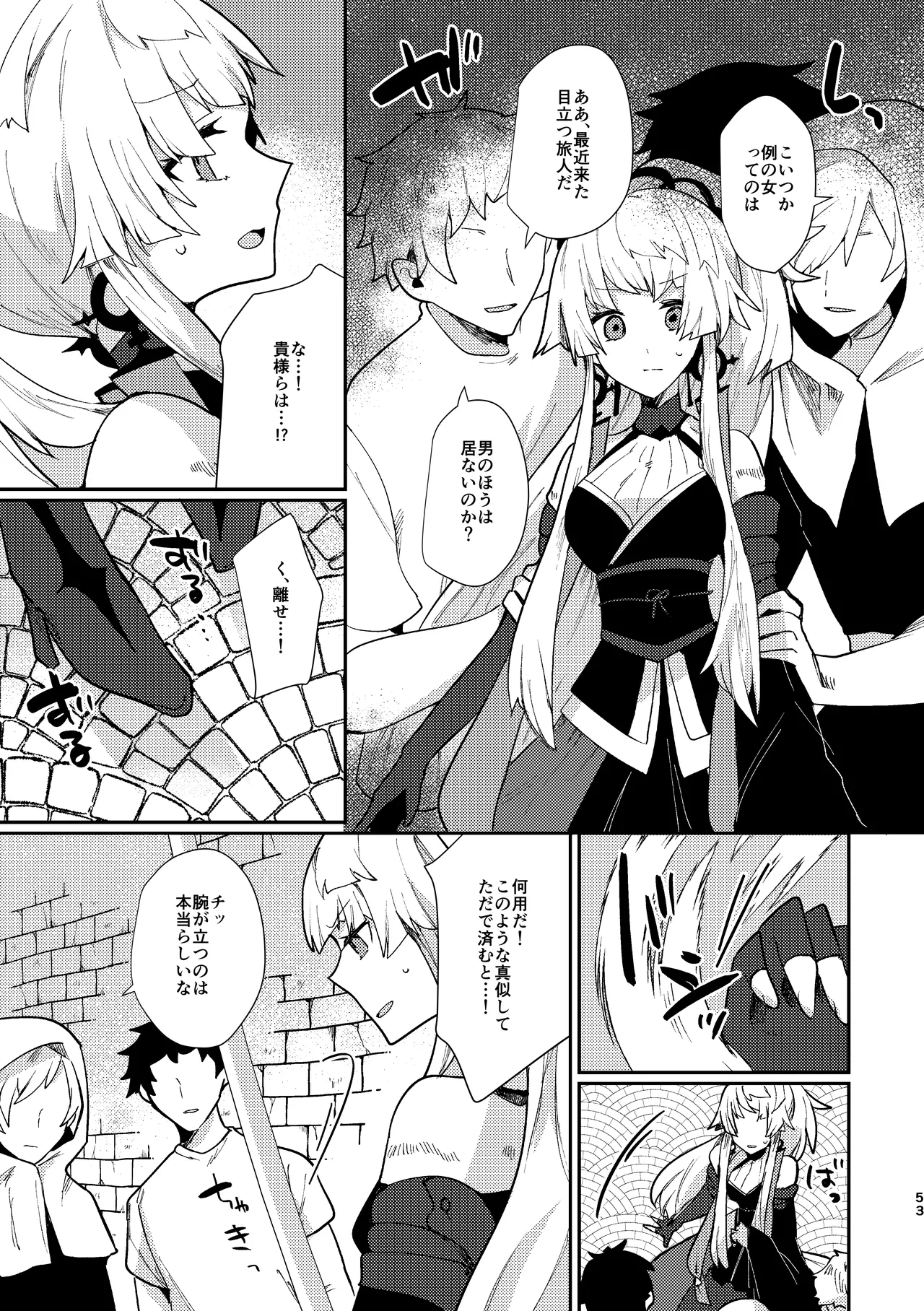 Tsuki-ochi karasu naite sōten ni mitsu page 52 featuring shousetsu yui fate grand order parody - sole female sole male hentai manga - read online free