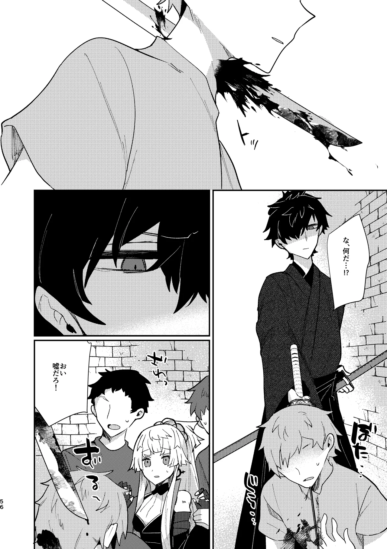 Tsuki-ochi karasu naite sōten ni mitsu page 55 featuring iori miyamoto fate grand order parody - sole female sole male hentai manga - read online free