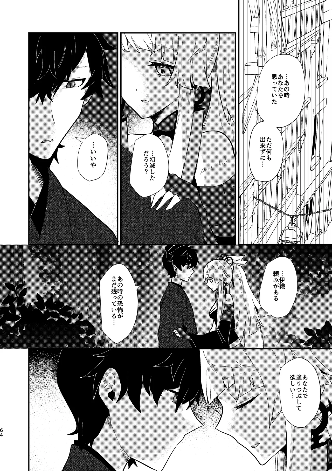 Tsuki-ochi karasu naite sōten ni mitsu page 63 featuring iori miyamoto fate grand order parody - sole female sole male hentai manga - read online free