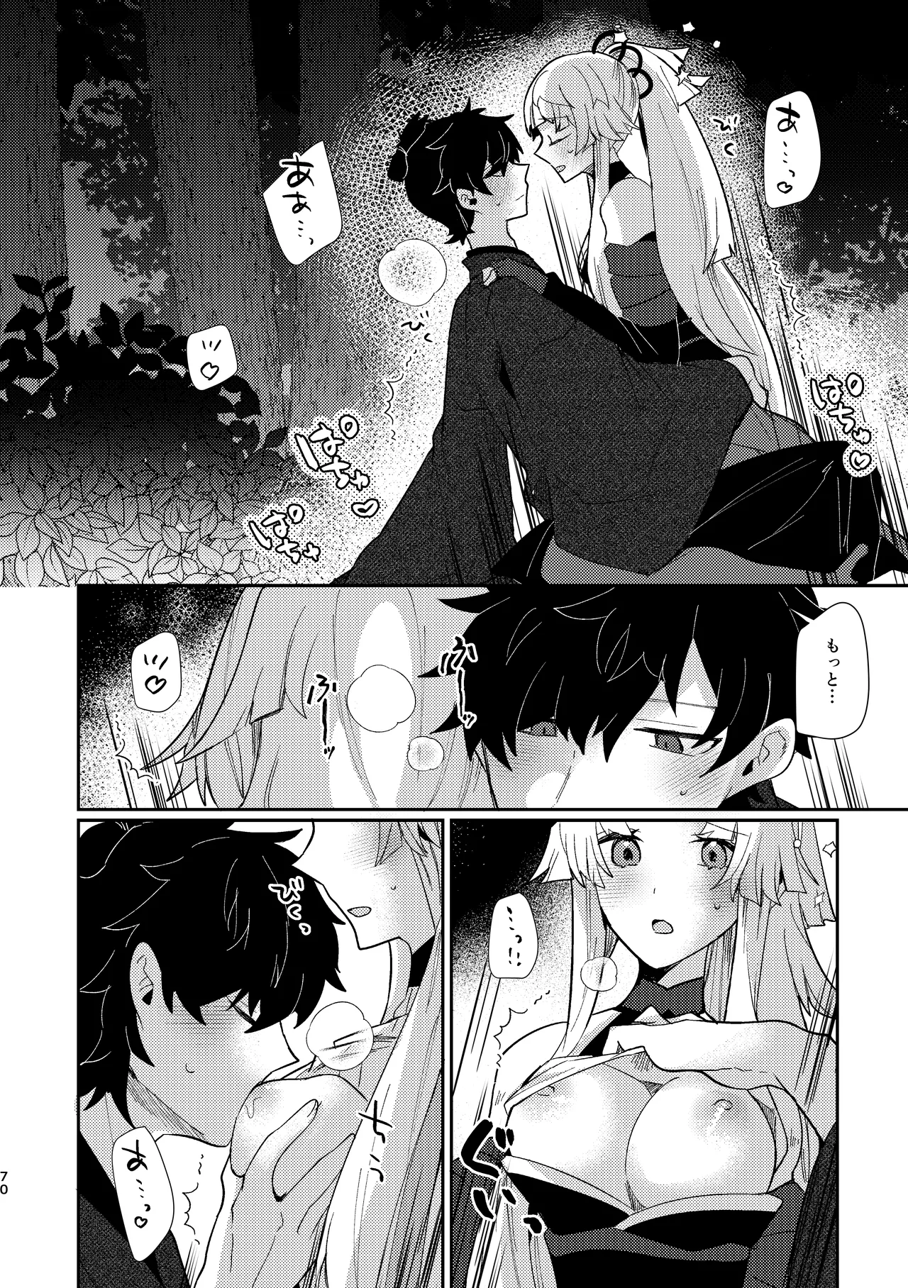 Tsuki-ochi karasu naite sōten ni mitsu page 69 featuring shousetsu yui fate grand order parody - sole female sole male hentai manga - read online free