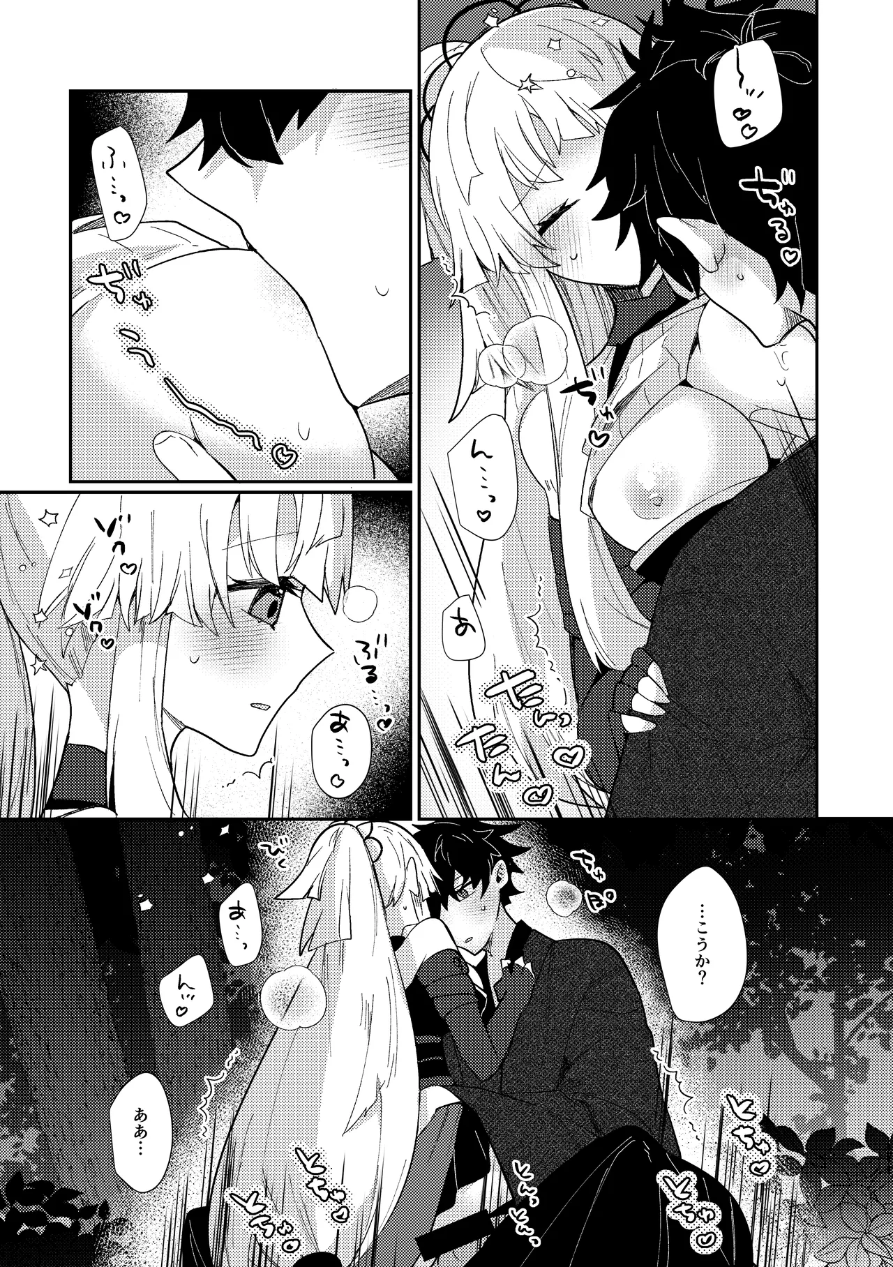 Tsuki-ochi karasu naite sōten ni mitsu - Page 70