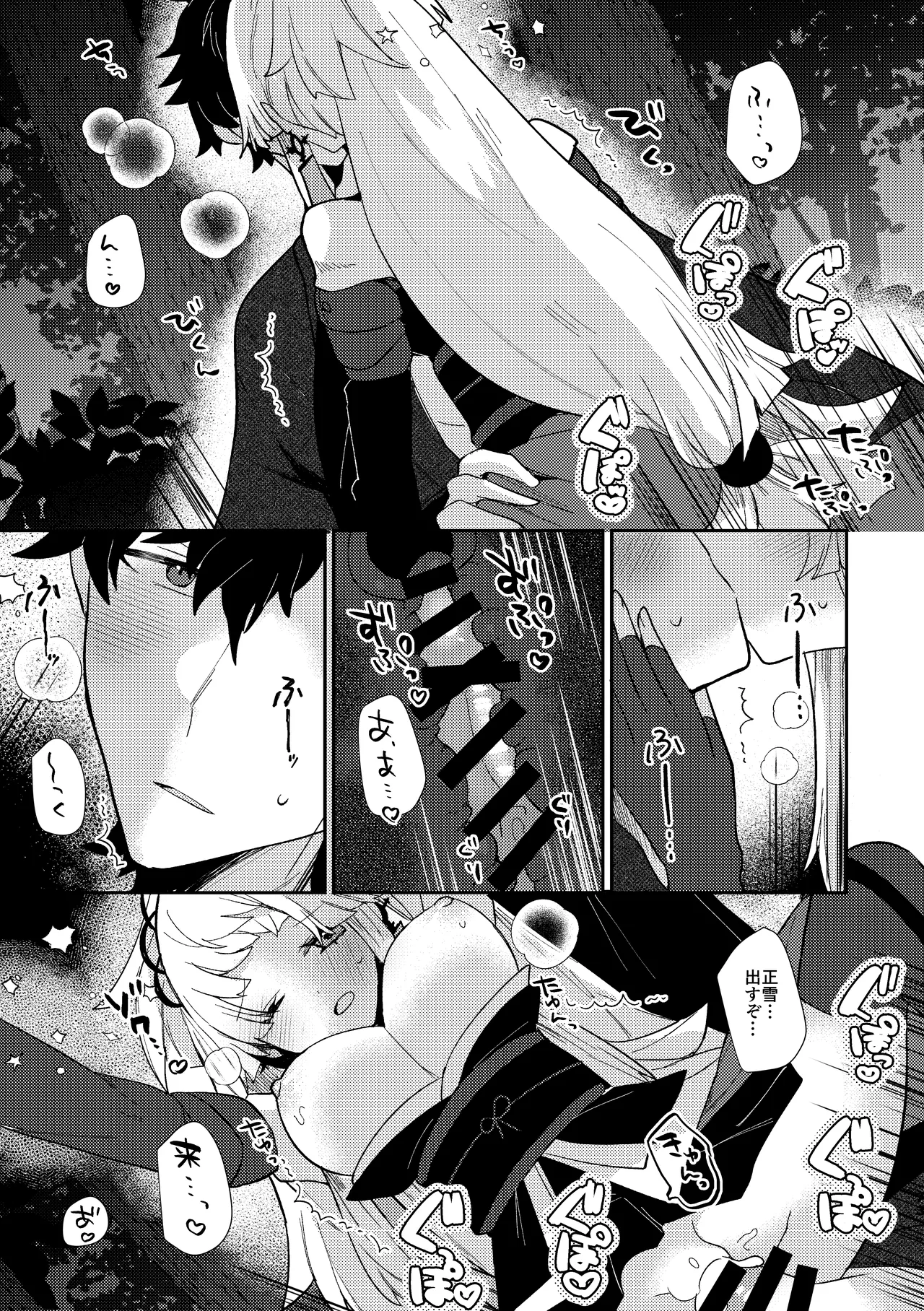 Tsuki-ochi karasu naite sōten ni mitsu page 72 featuring iori miyamoto fate grand order parody - sole female sole male hentai manga - read online free