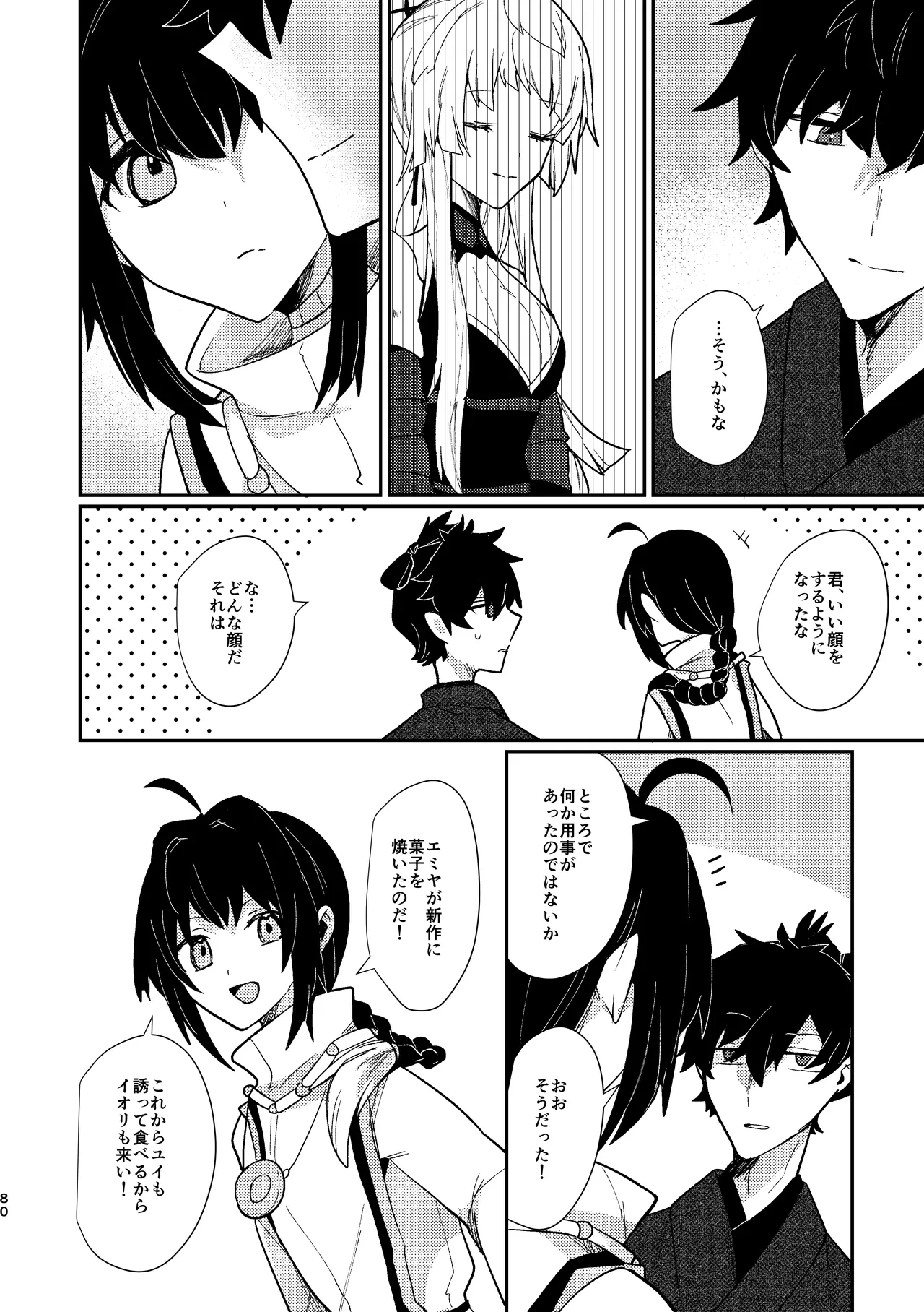 Tsuki-ochi karasu naite sōten ni mitsu page 79 featuring iori miyamoto fate grand order parody - sole female sole male hentai manga - read online free