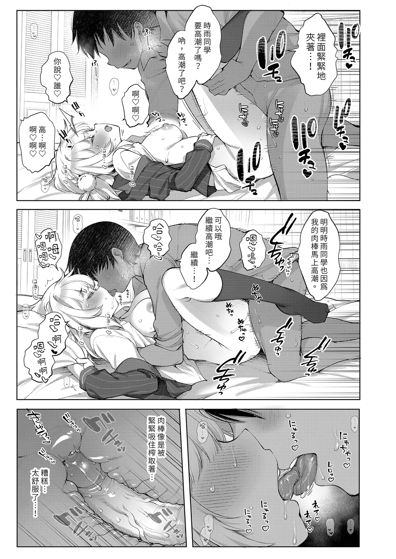 Classmate no Idol V o Boku dake no Kanojo? ni Shite Mita page 27 featuring shigure ui - uncensored multi-work series hentai manga - read online free