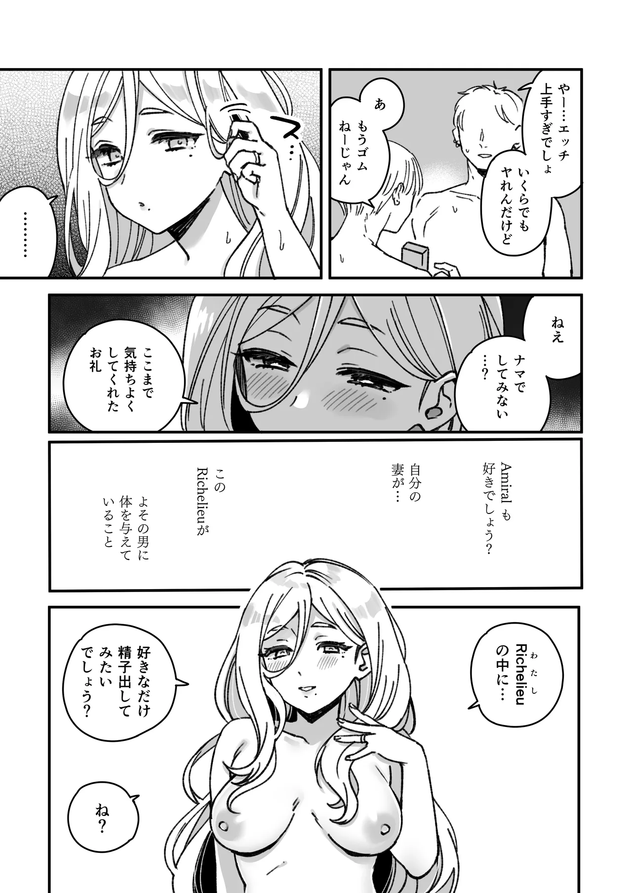 Kanmusu Richelieu No Manga page 16 featuring richelieu kantai collection parody - group harem hentai manga - read online free