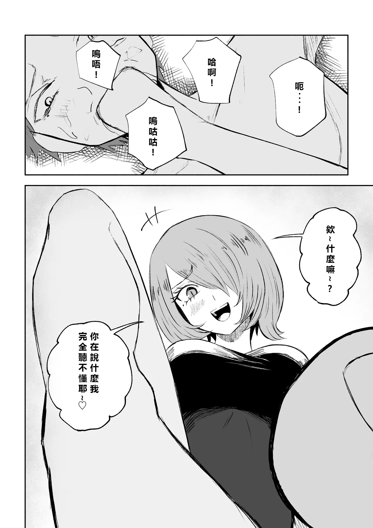 Onna Tomodachi no Isu ni Naru | 變成女生朋友的椅子 page 48 original parody - sole female sole male hentai manga - read online free