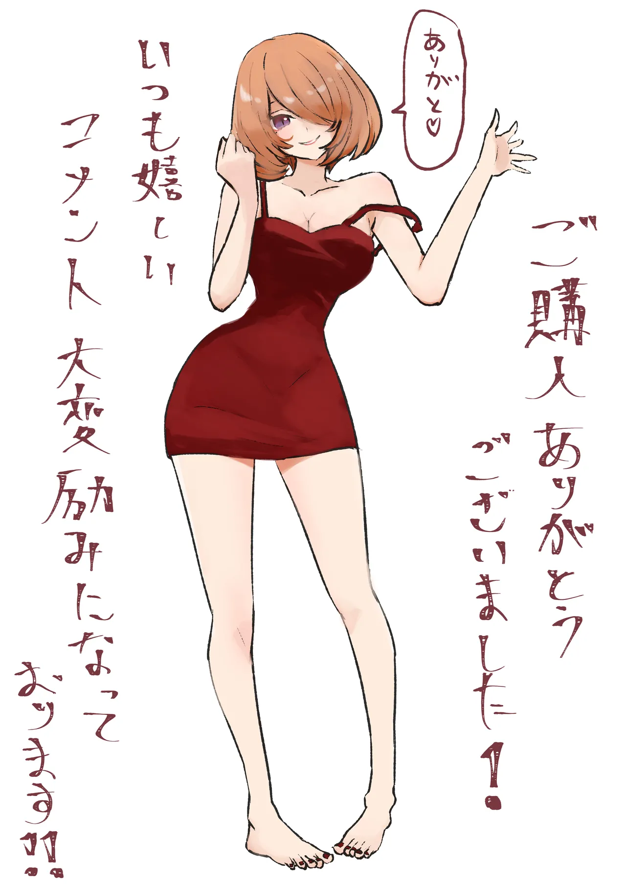 Onna Tomodachi no Isu ni Naru | 變成女生朋友的椅子 - Page 53