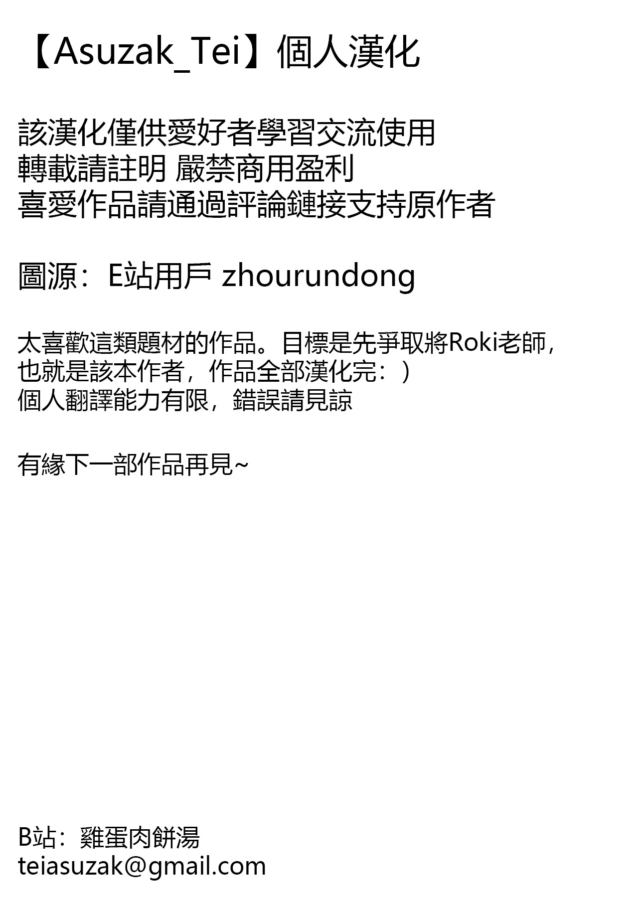 Onna Tomodachi no Isu ni Naru | 變成女生朋友的椅子 page 55 original parody - forniphilia femdom hentai manga - read online free