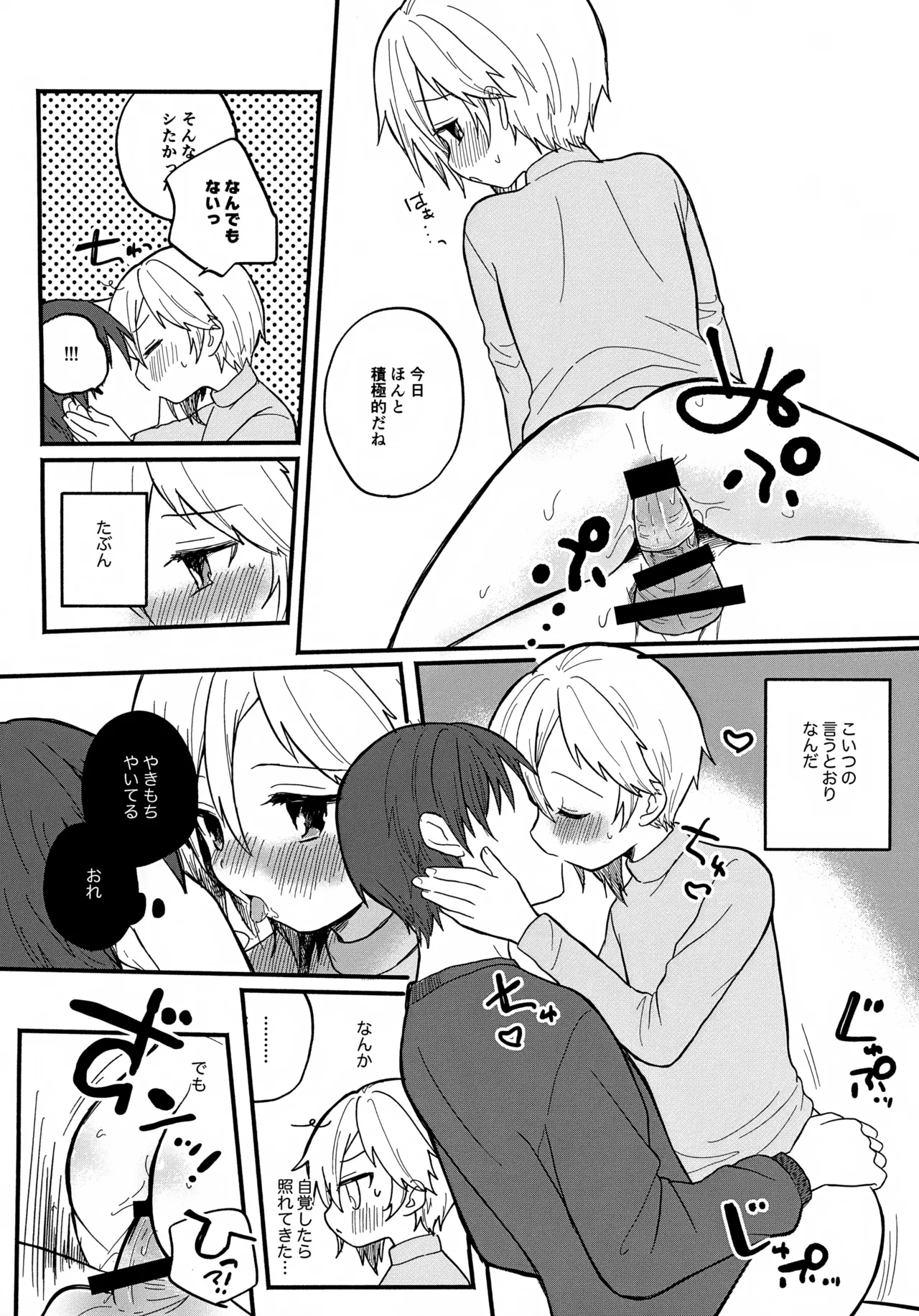 Nazuna to 7 - Page 12