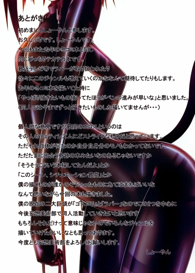 kuroneko choco ice (1-9) colorized page 32 original parody - full color bondage hentai manga - read online free