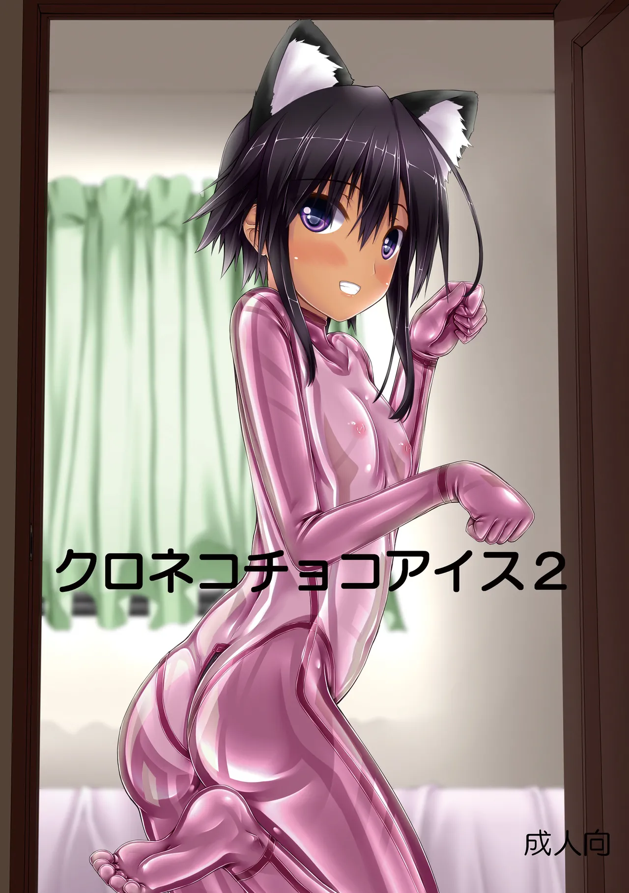 kuroneko choco ice (1-9) colorized page 37 original parody - full color bondage hentai manga - read online free