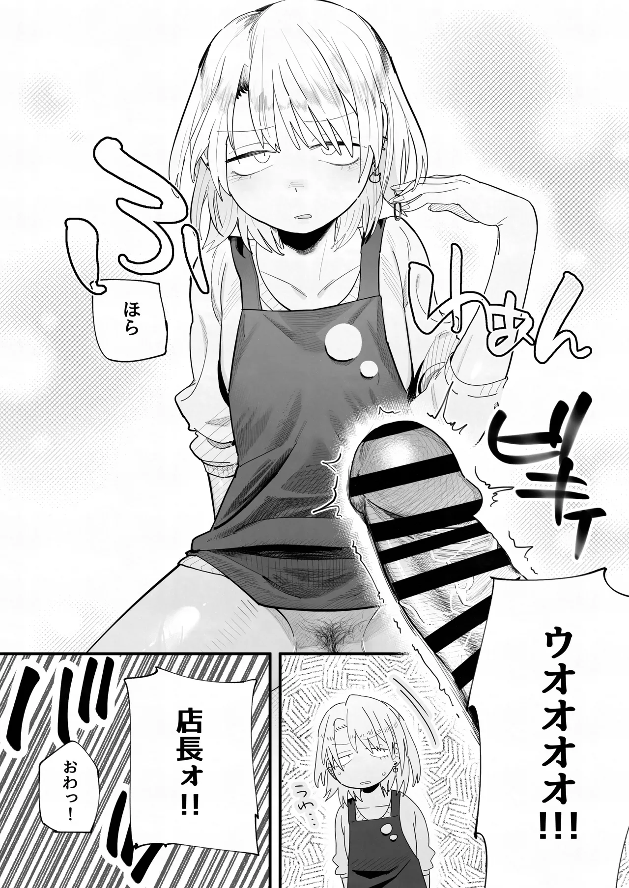 店長がエッチな事と引き換えに給料を削りに来る!! - Page 20