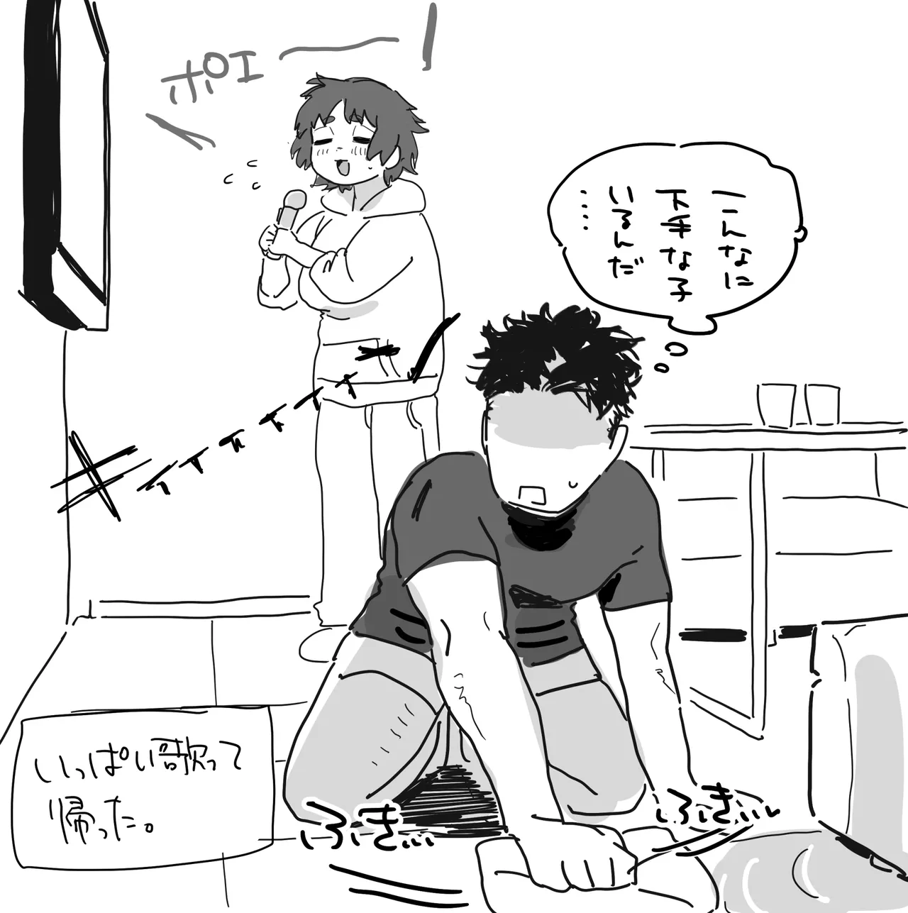 カラオケルームでパコられちゃう工学部ちゃん - Page 10