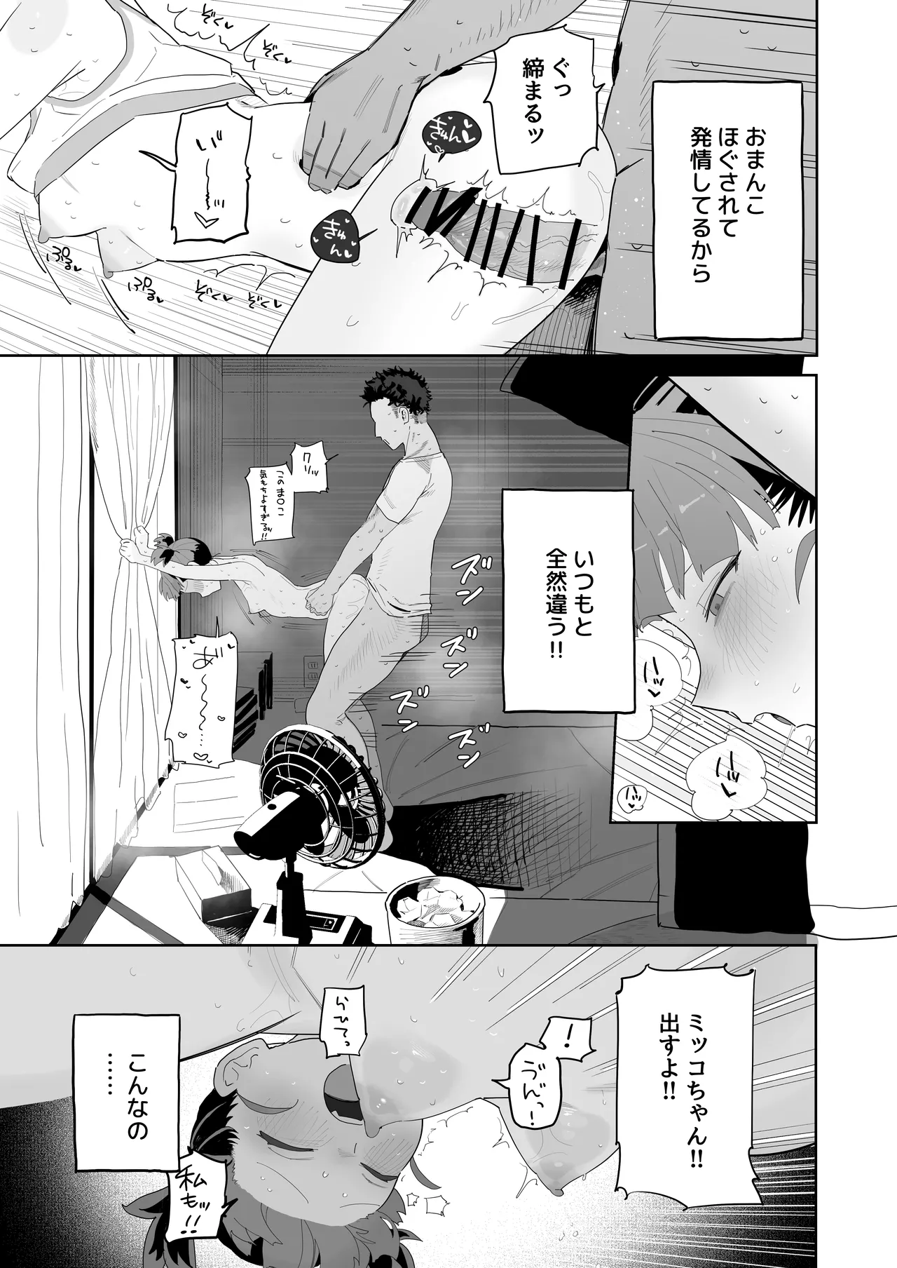 Mikko to Nete Kutte Yaru dake. page 18 featuring mikko girls und panzer parody - condom x-ray hentai manga - read online free