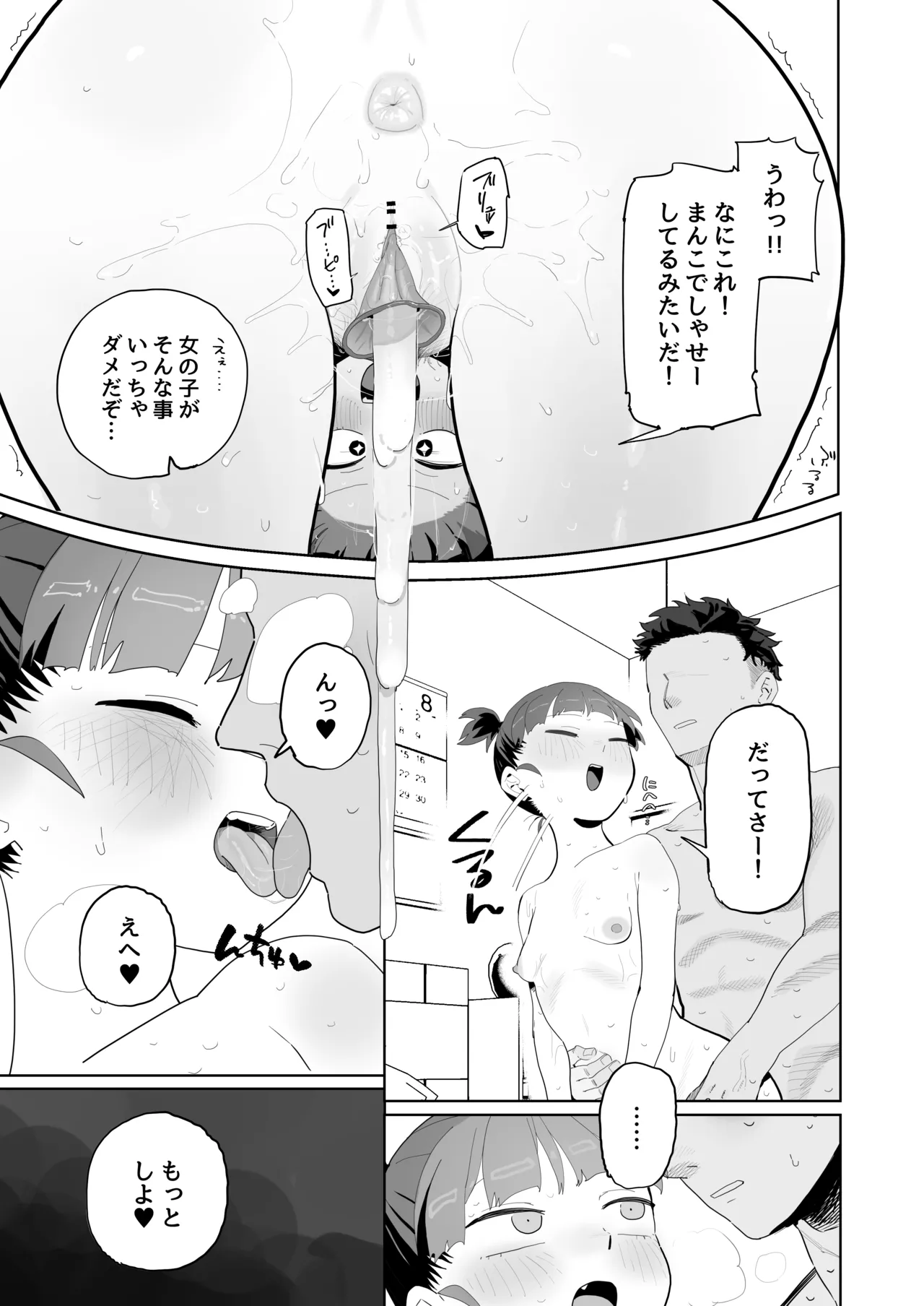 Mikko to Nete Kutte Yaru dake. page 20 featuring mikko girls und panzer parody - condom x-ray hentai manga - read online free