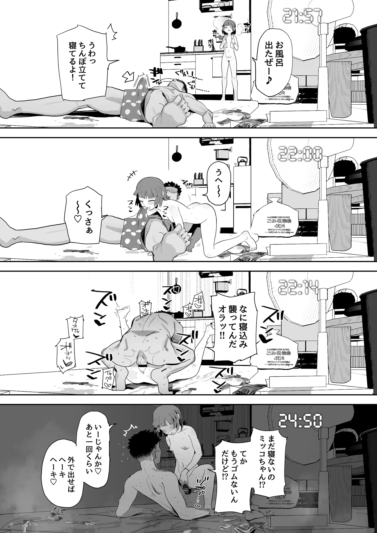 Mikko to Nete Kutte Yaru dake. page 22 featuring mikko girls und panzer parody - condom x-ray hentai manga - read online free