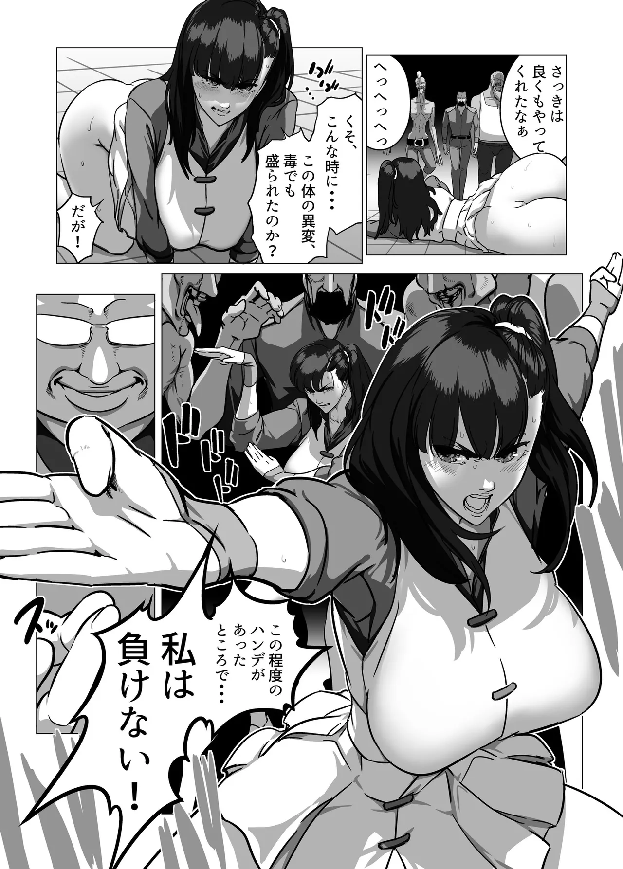 Minor Kakutougi Bijo Series Soushuuhen + Suiken no Onna page 11 original parody - nakadashi mosaic censorship hentai manga - read online free
