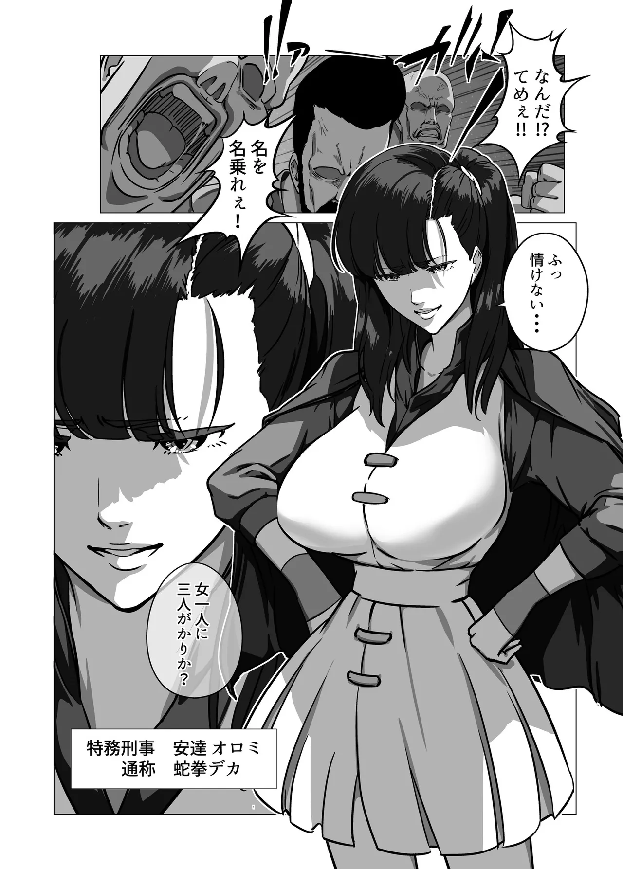 Minor Kakutougi Bijo Series Soushuuhen + Suiken no Onna - Page 4