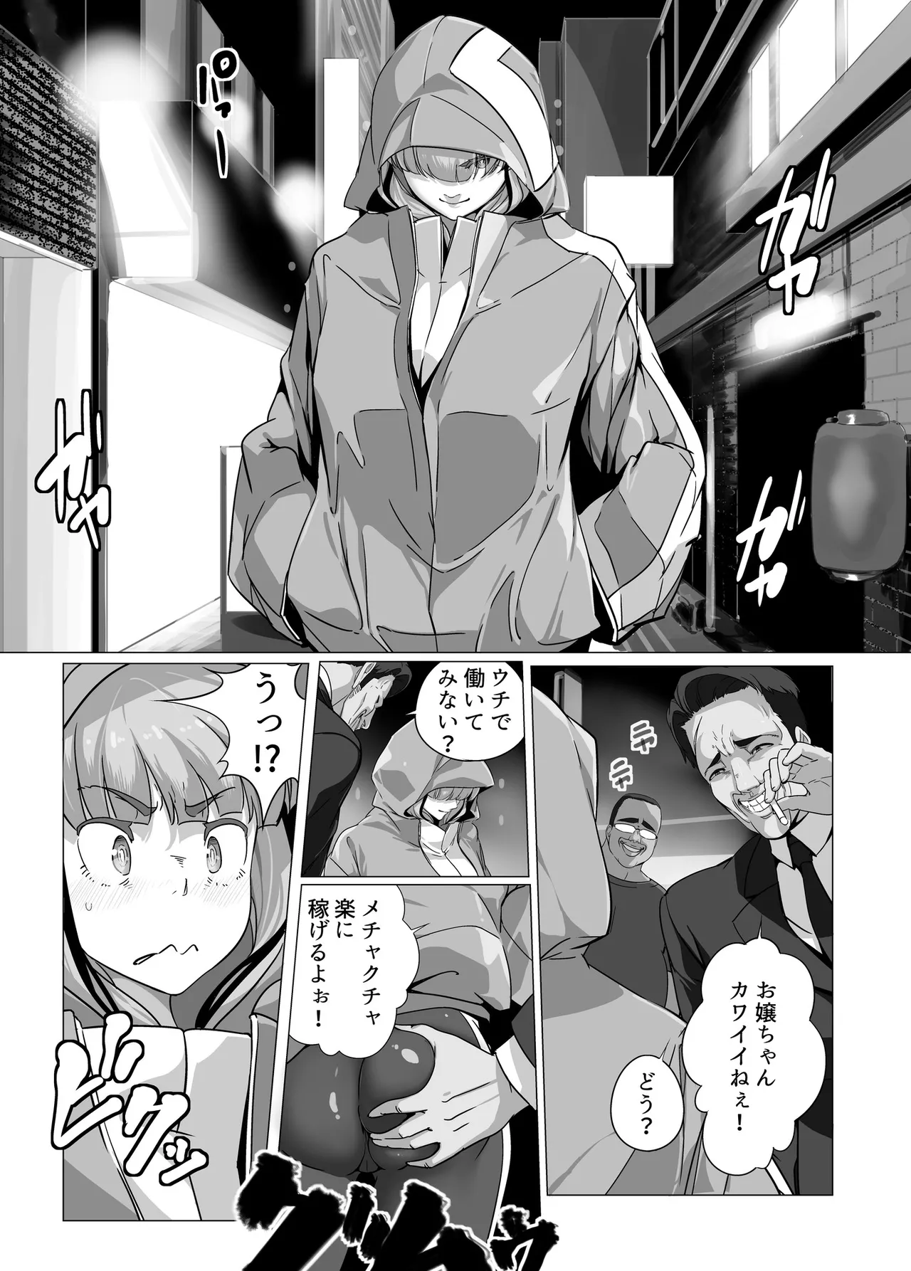 Minor Kakutougi Bijo Series Soushuuhen + Suiken no Onna page 46 original parody - nakadashi mosaic censorship hentai manga - read online free