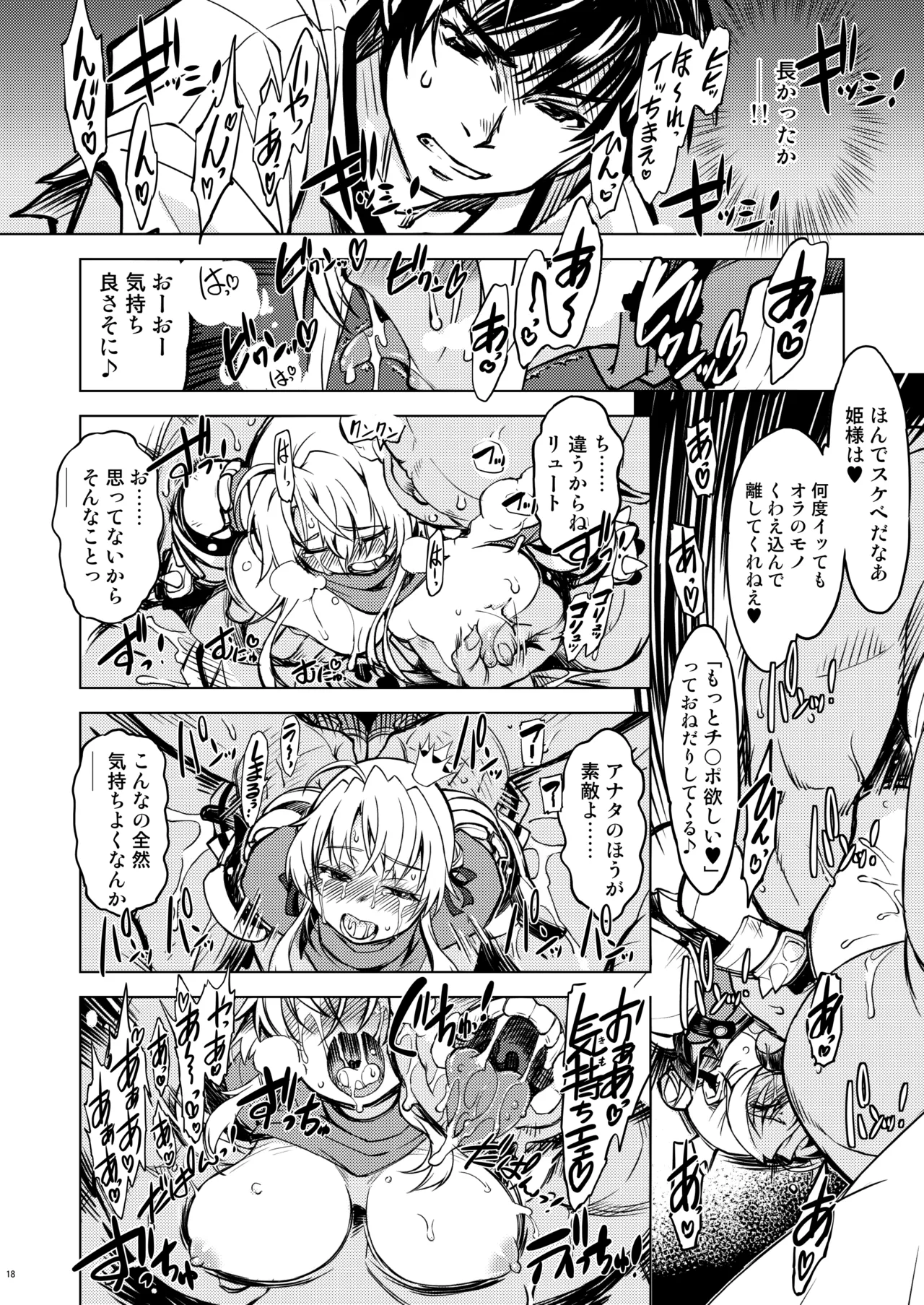Hime Kishi Tame 3 page 20 ragnarok online parody - big breasts orc hentai manga - read online free