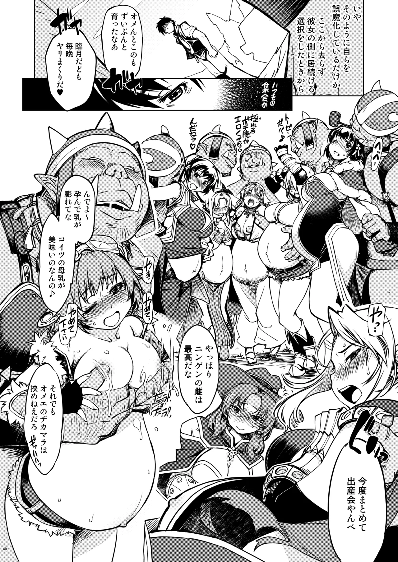 Hime Kishi Tame 3 page 42 ragnarok online parody - big breasts multi-work series hentai manga - read online free