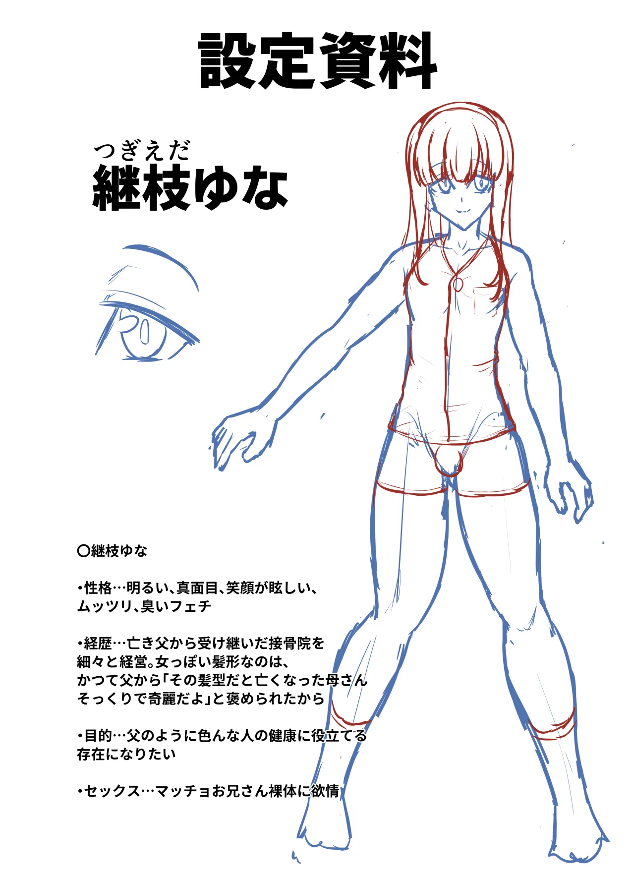 Hitsujinx Shop e Youkoso! 2 page 109 original parody - schoolgirl uniform nakadashi hentai manga - read online free