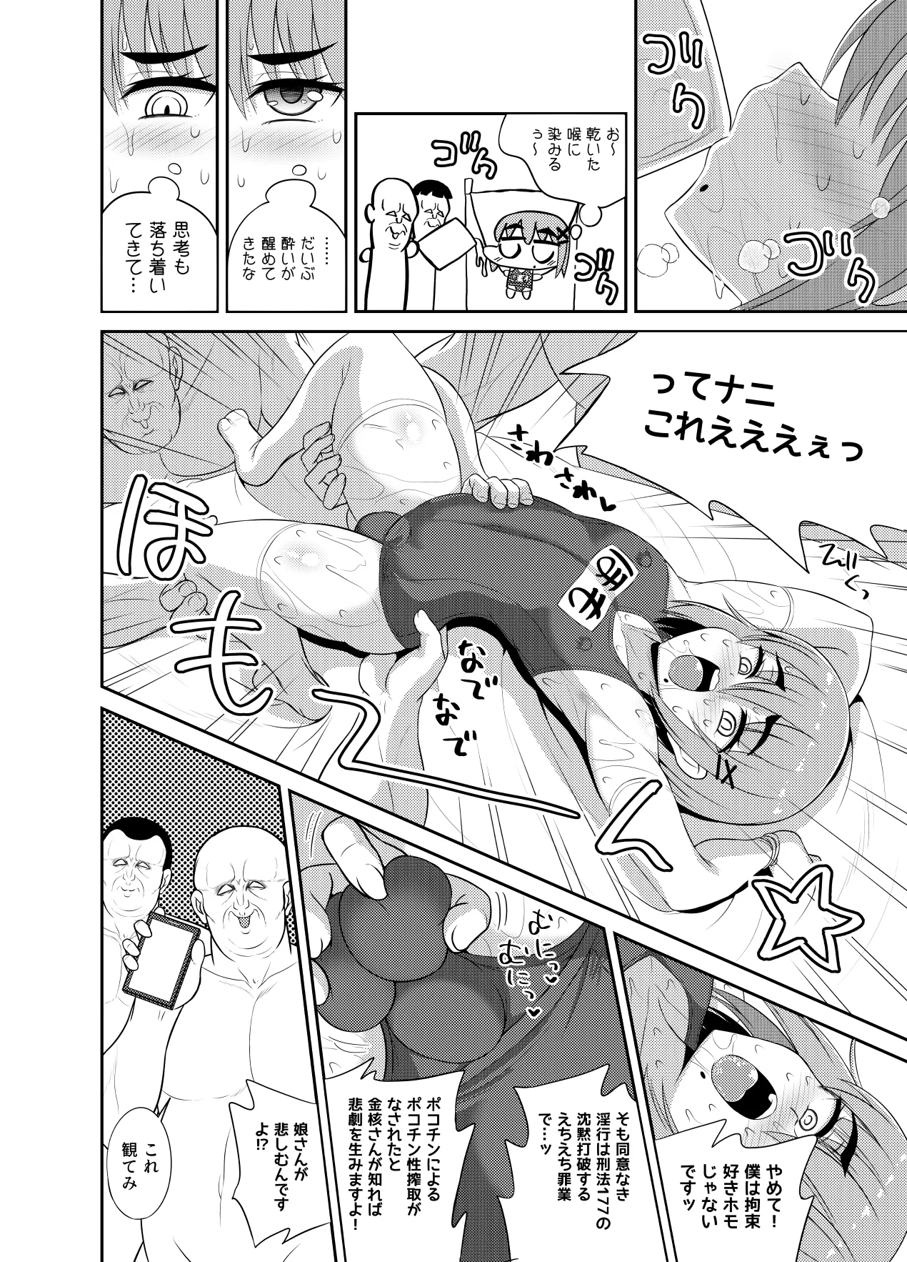 Hitsujinx Shop e Youkoso! 2 page 124 original parody - nakadashi blowjob hentai manga - read online free